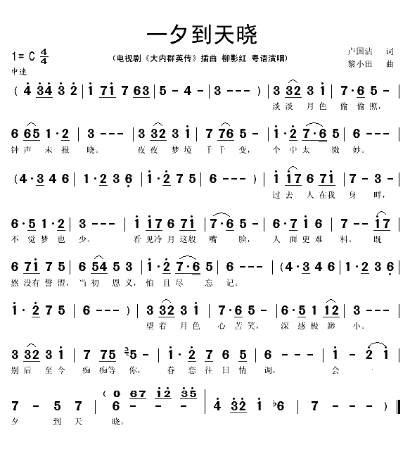一夕到天晓（电视剧《大内群英传》插曲）(1)_原文件名：一夕到天晓1.gif