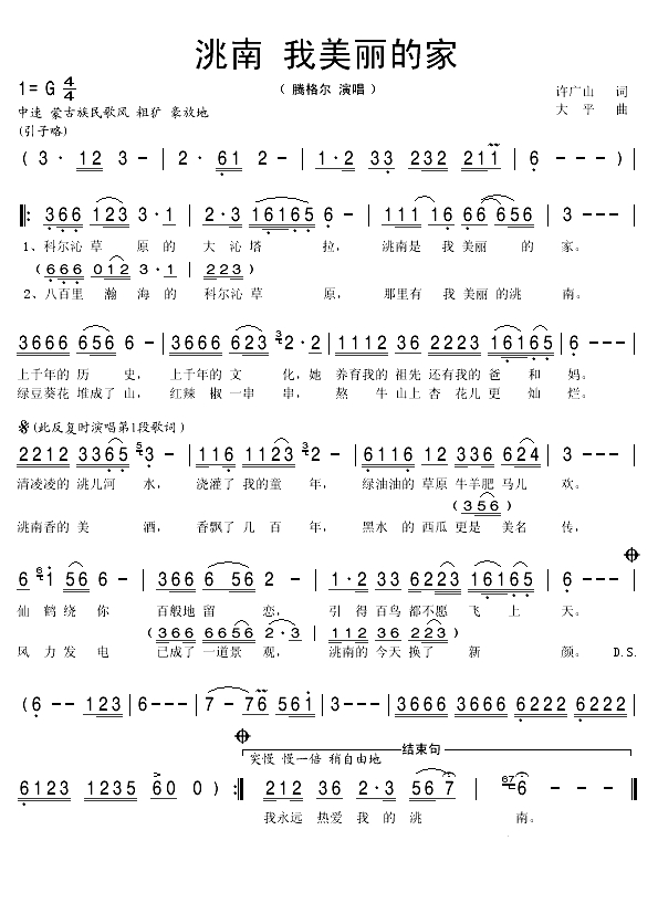 洮南 我美丽的家(1)_原文件名：洮南 我美丽的家1.gif