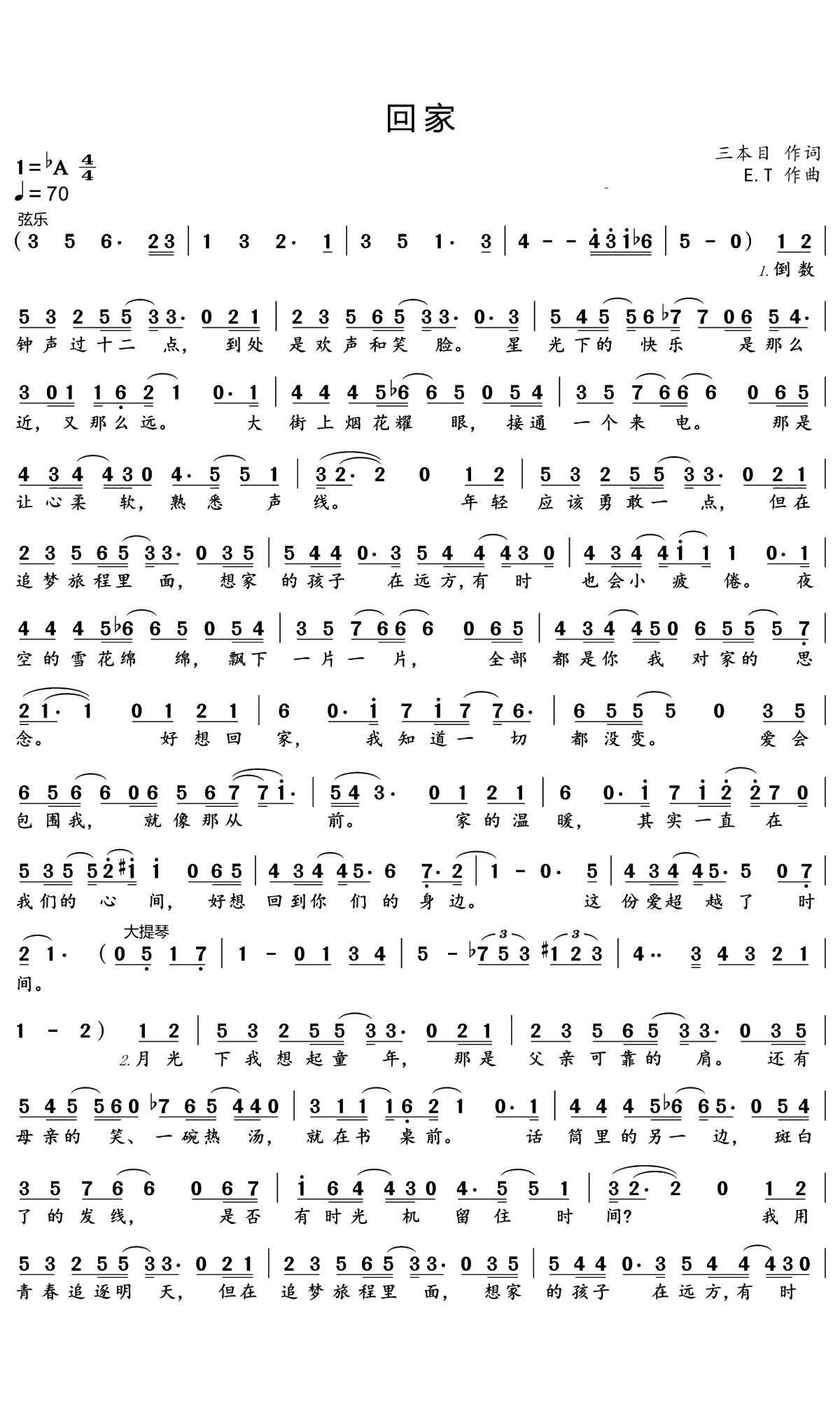 回家（三本目词 E.T曲）(1)_原文件名：回家_Page1.gif