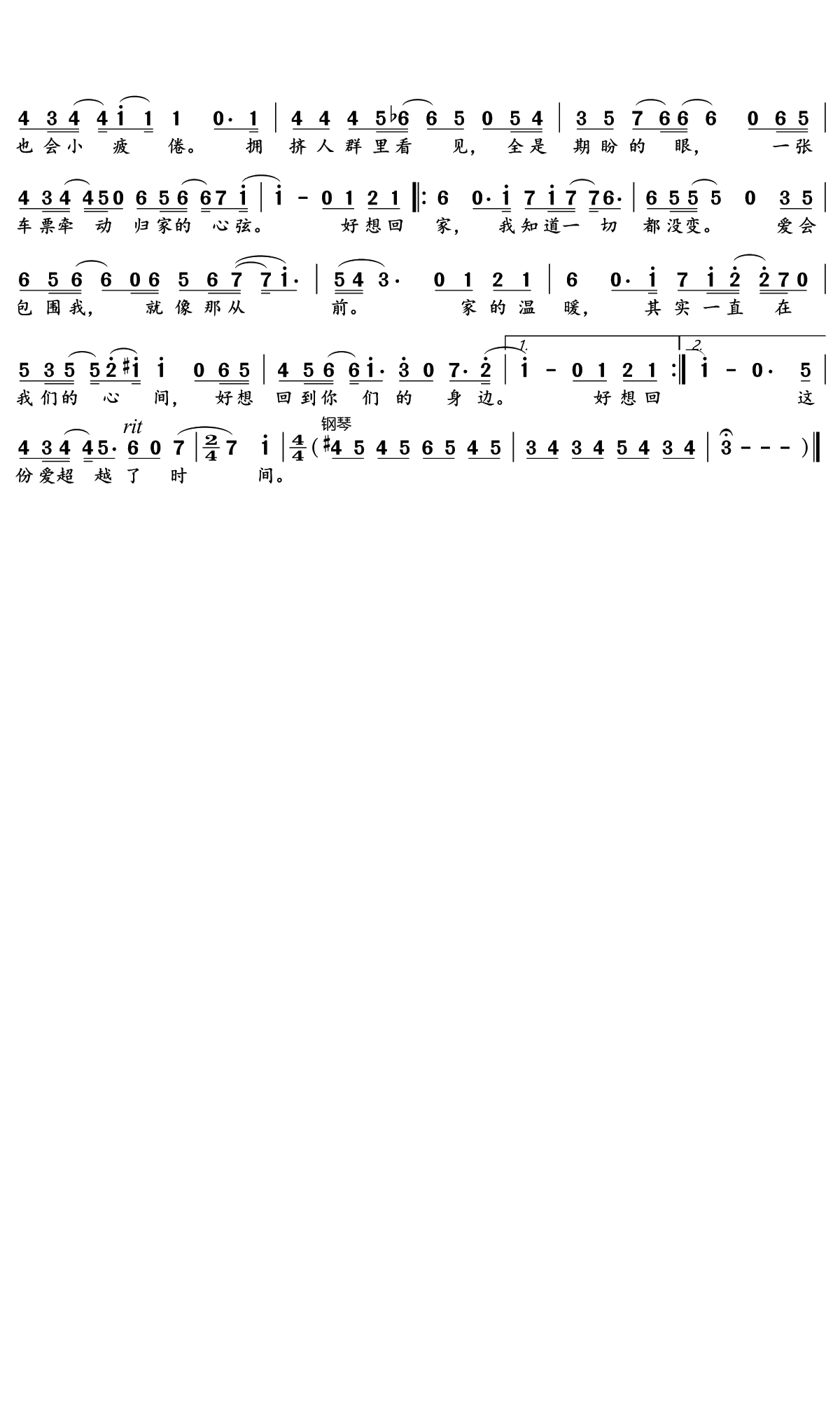 回家简谱(歌词)-GNZ48第三届偶像年度人气总决选Top7演唱-水鑫曲谱1
