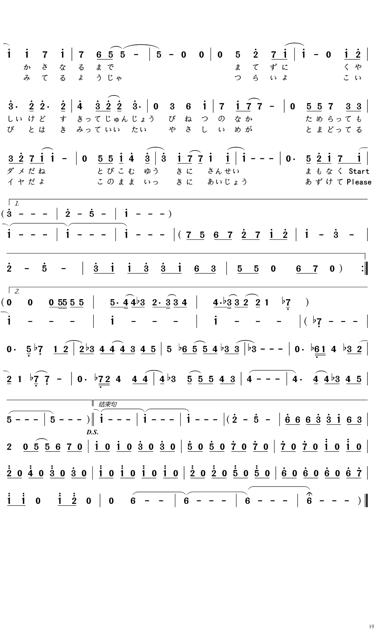 Snow Halation简谱(歌词)-μ's演唱-文艺小Eager记谱曲谱1