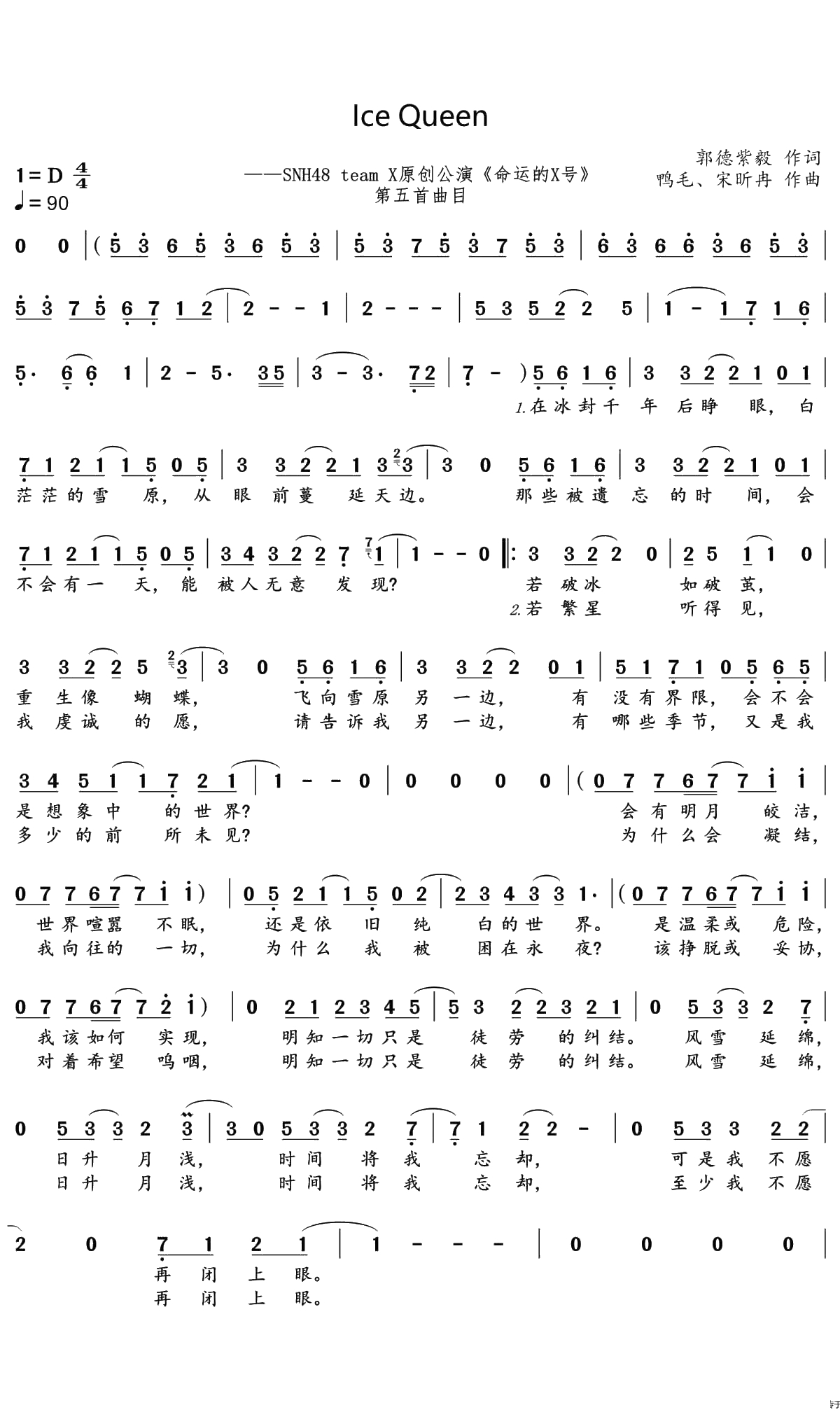 Ice Queen（冰雪女王）(1)_原文件名：IceQueen_Page1.jpg