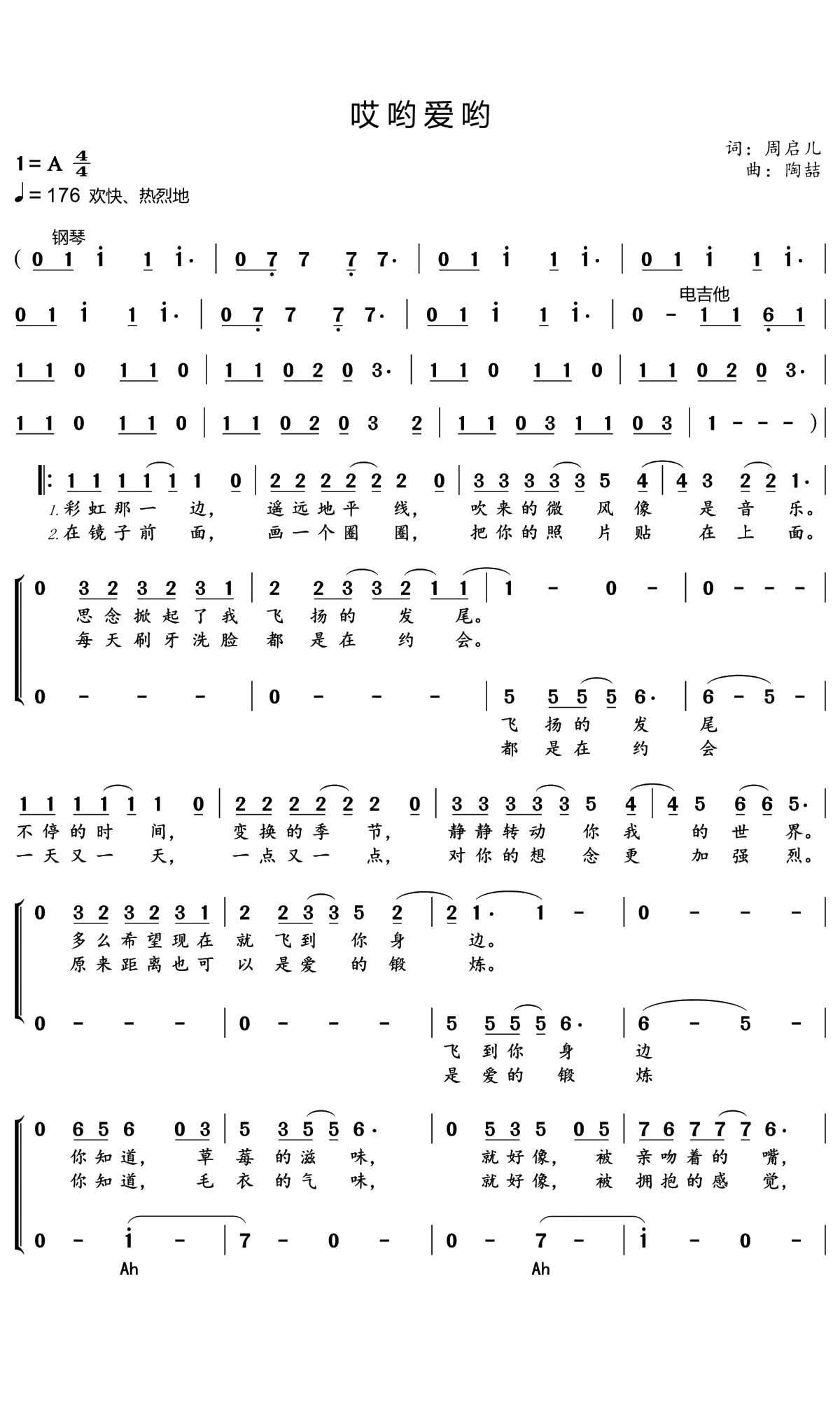 哎哟爱哟（双声部歌谱）(1)_原文件名：哎呦爱呦_Page1.gif