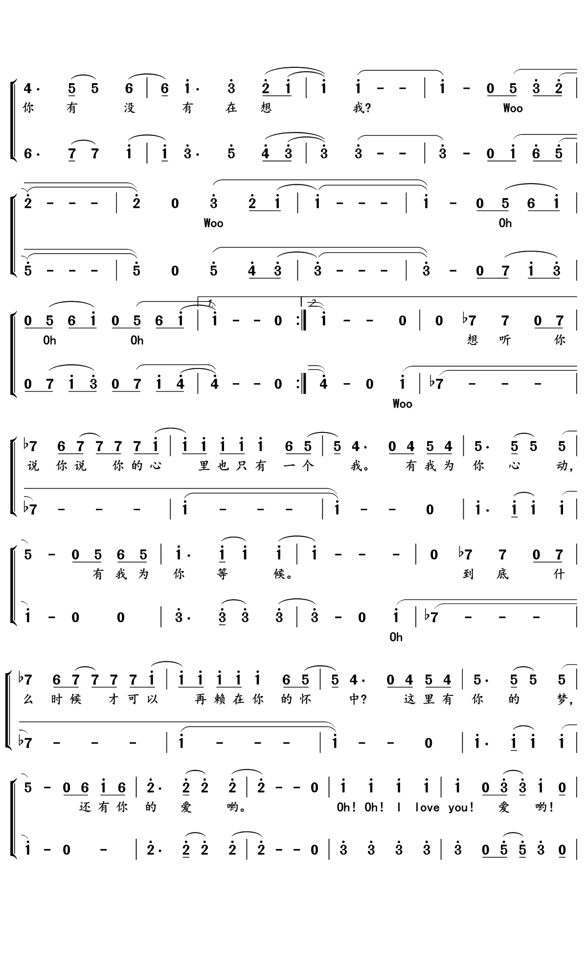 哎哟爱哟简谱(歌词)-SNH48演唱-文艺小Eager2