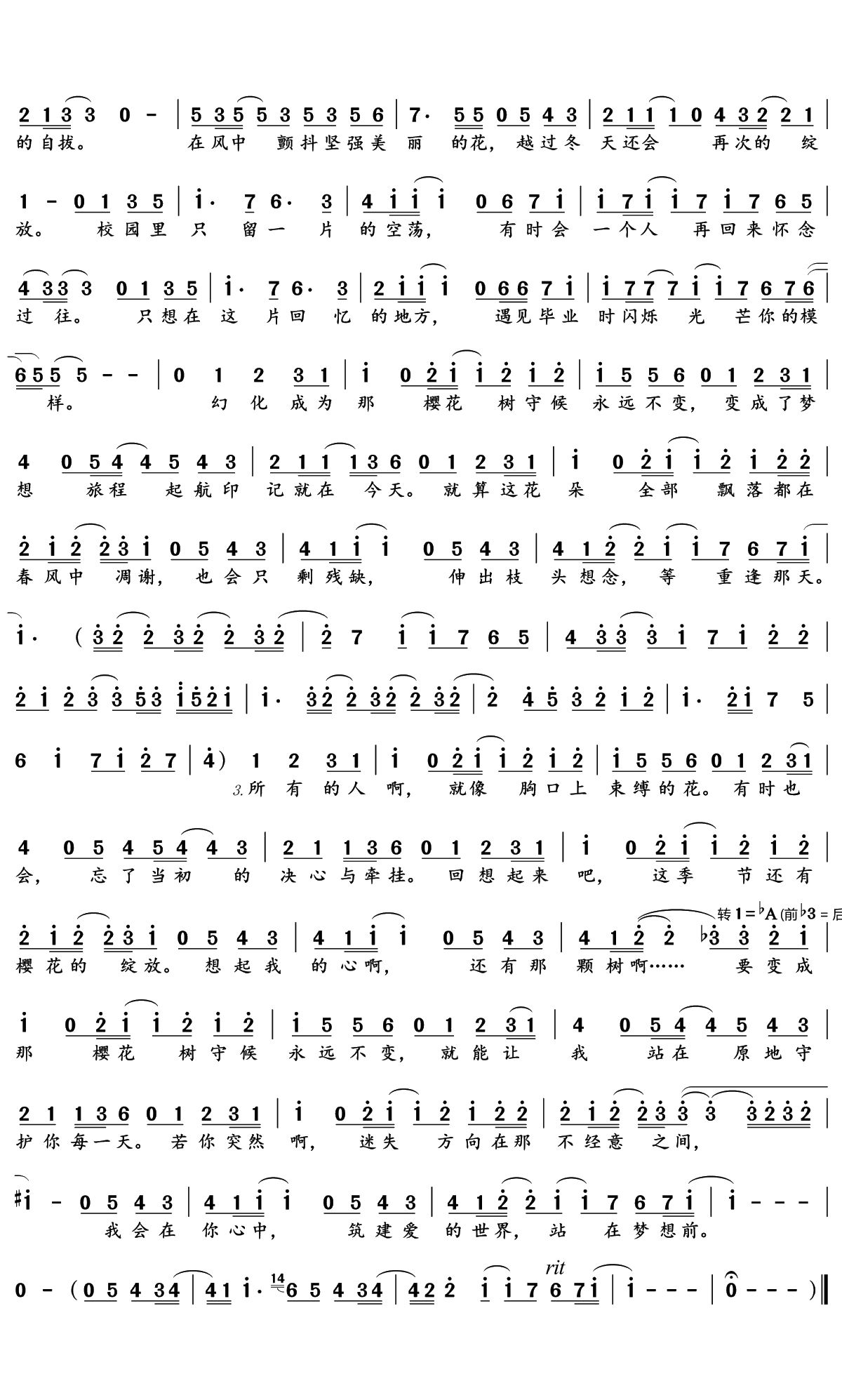 化作樱花树简谱(歌词)-SNH48演唱-文艺小Eager1