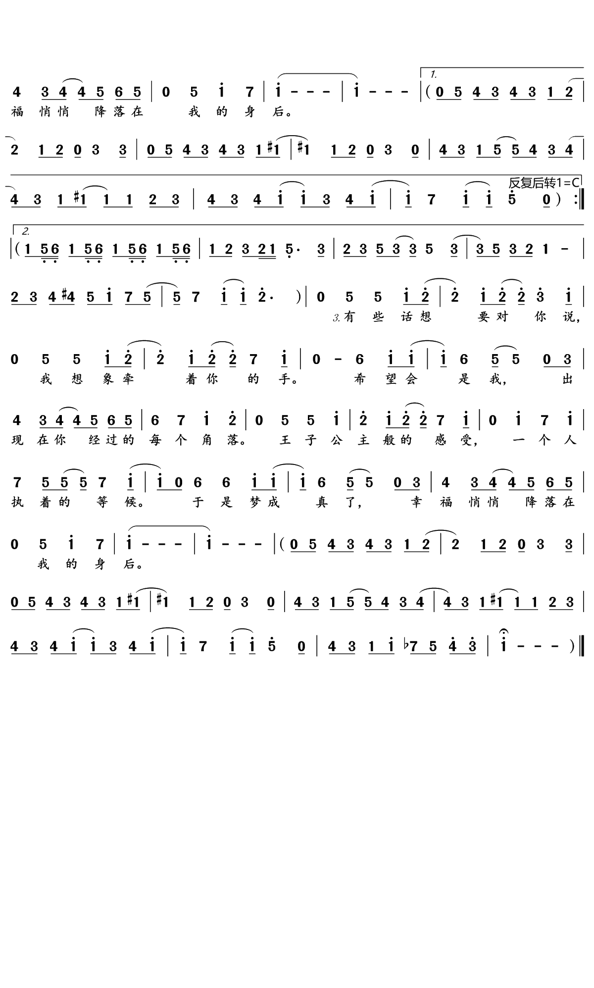 我想对你说简谱(歌词)-SNH48演唱-文艺小Eager记谱1