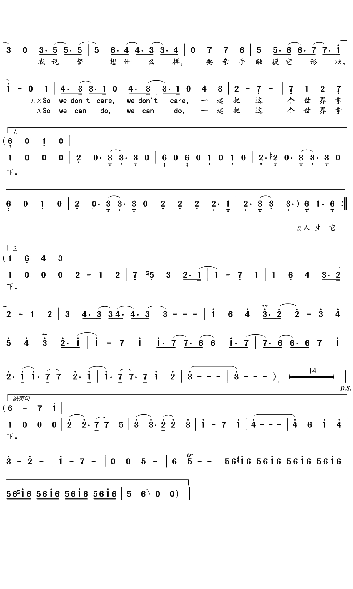 石中花简谱(歌词)-SNH48/teamX演唱-文艺小Eager记谱曲谱2