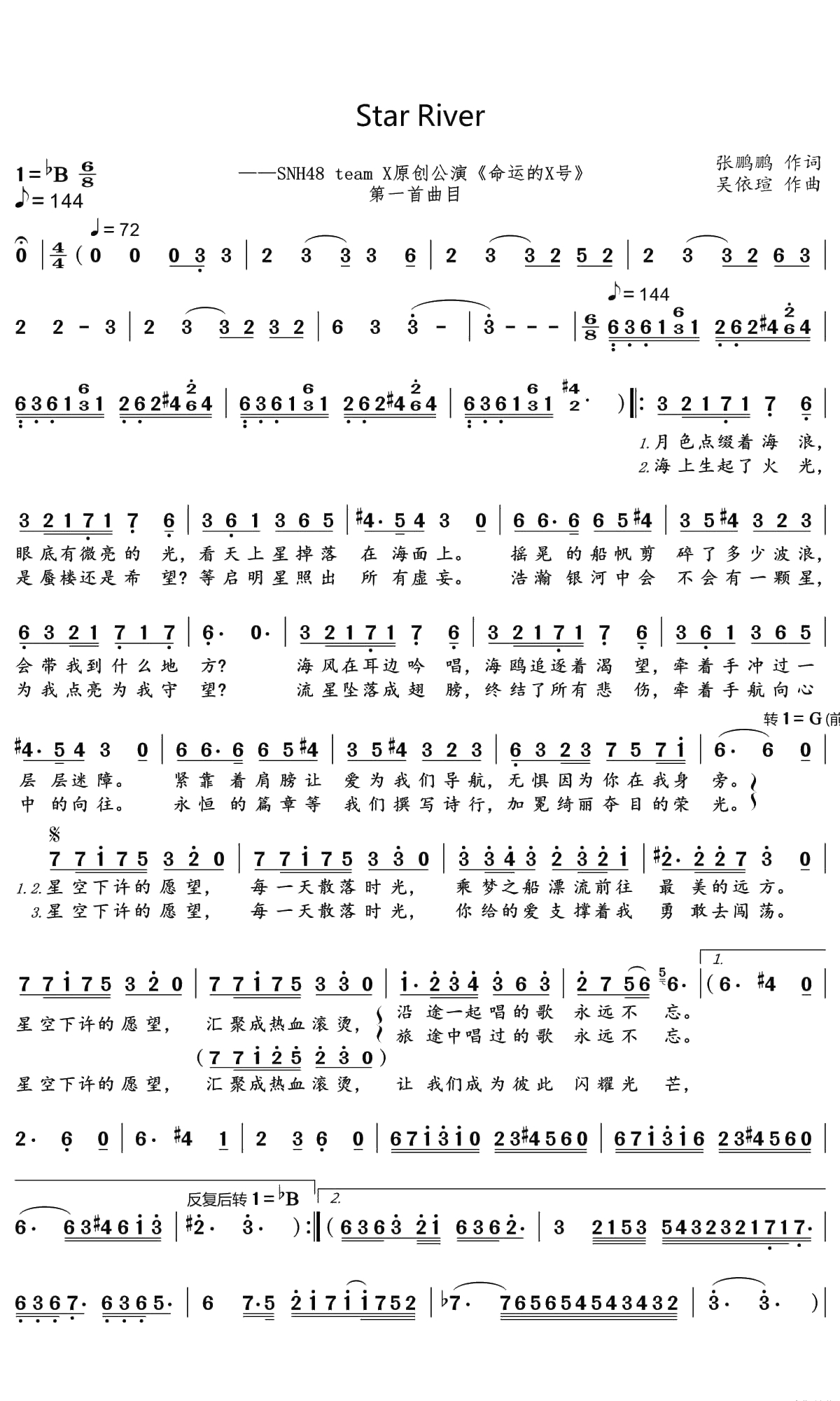 Star River简谱(歌词)-SNH48/teamX演唱-文艺小Eager记谱曲谱1