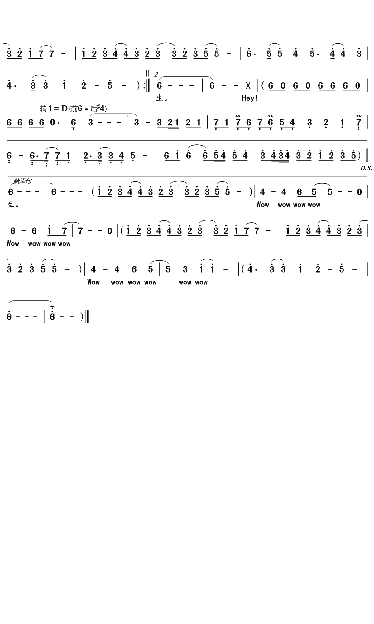 正义之拳简谱(歌词)-SHY48/teamHIII演唱-文艺小Eager记谱2