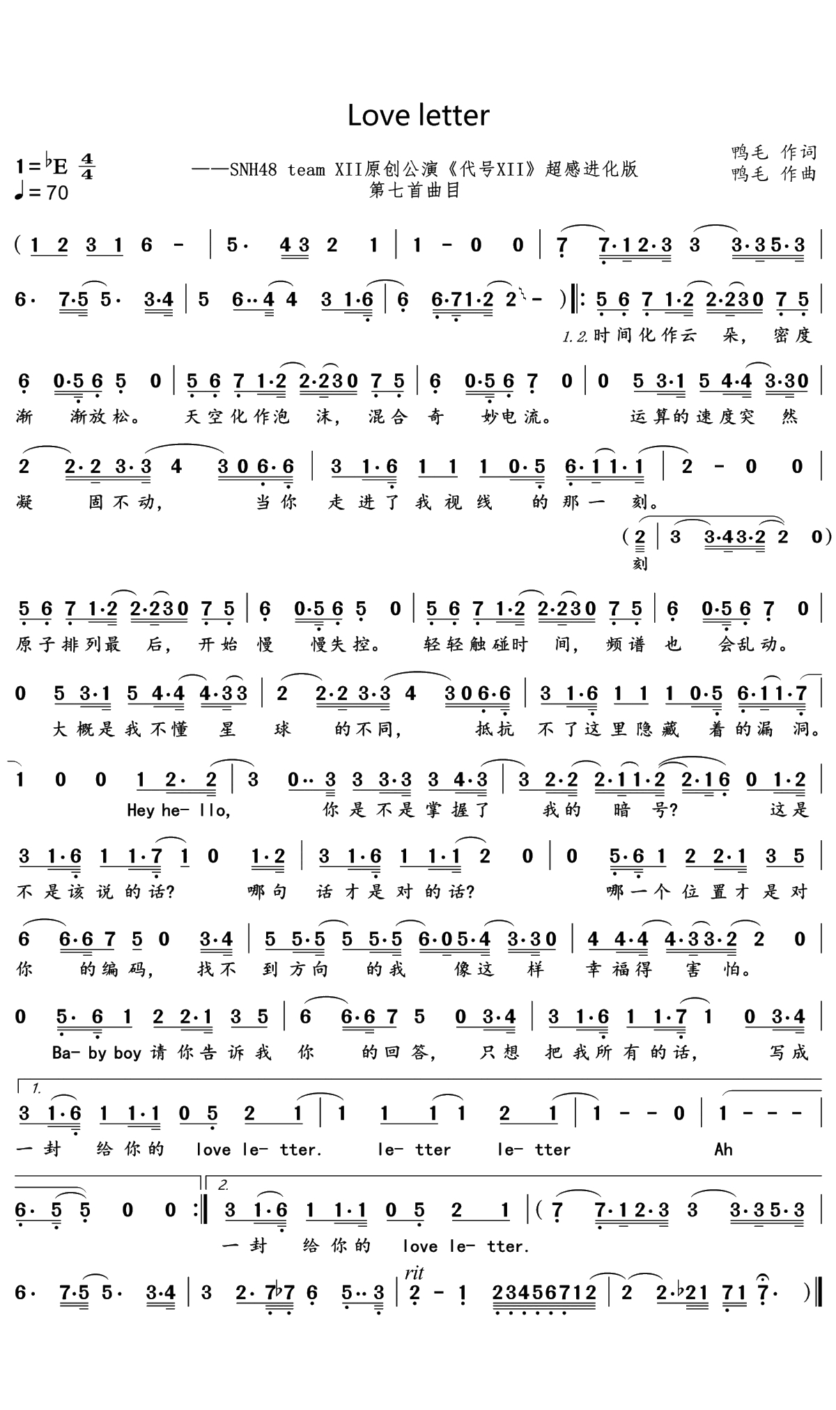 Love Letter(1)_原文件名：Love letter.gif