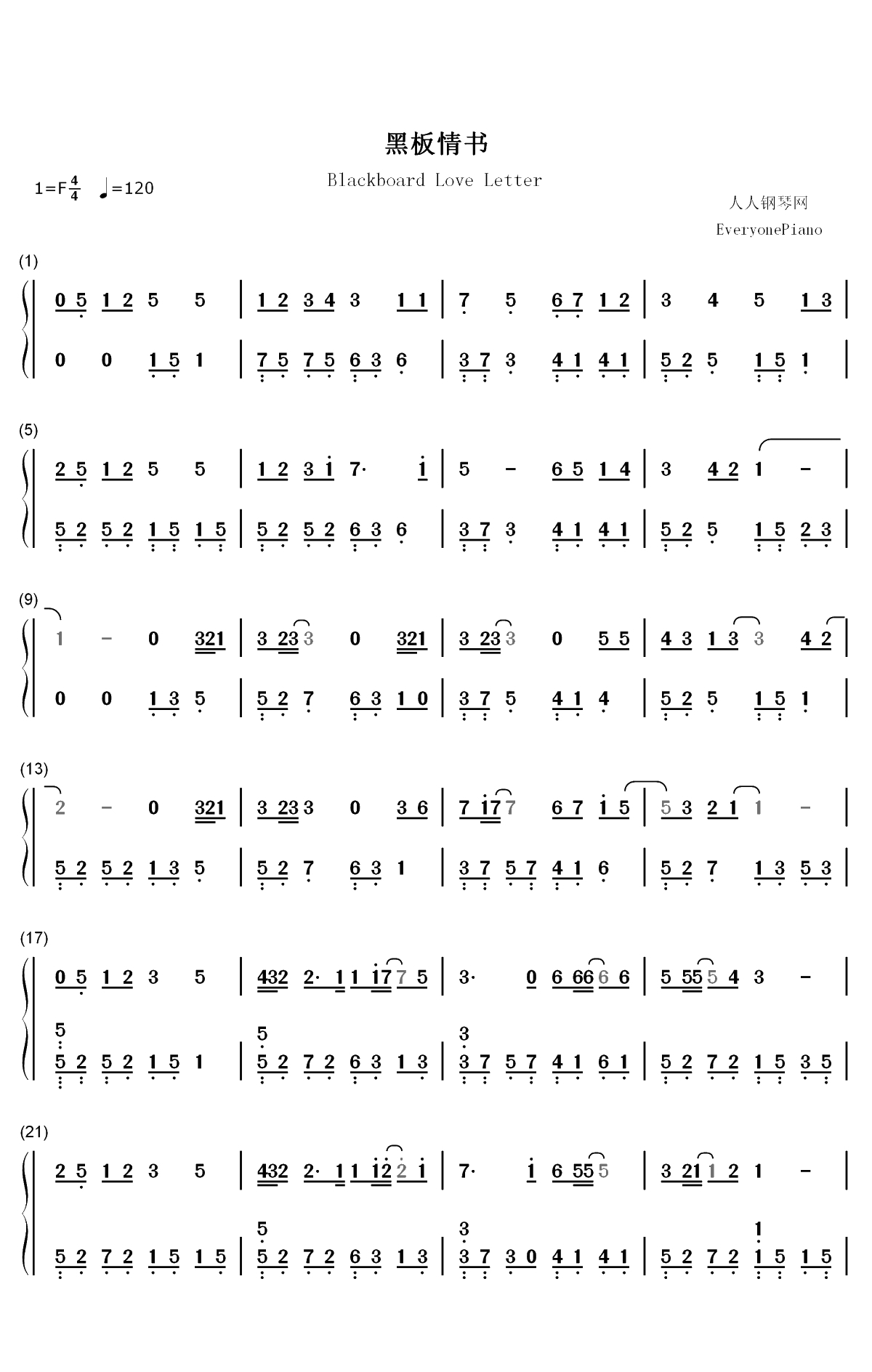 黑板情书-后弦双手简谱预览1