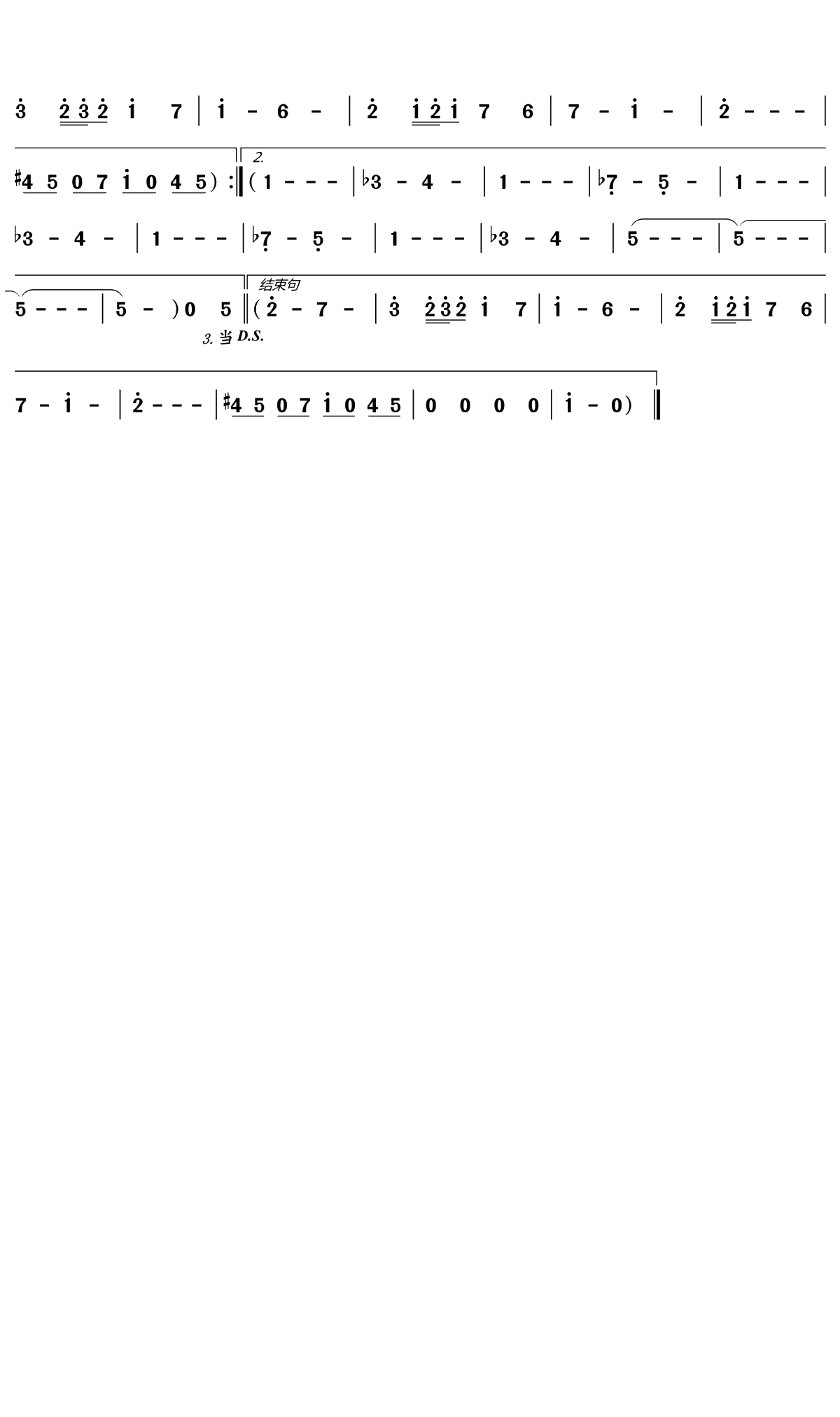 遇见最初的美好简谱(歌词)-SNH48/teamXII演唱-文艺小Eager记谱1