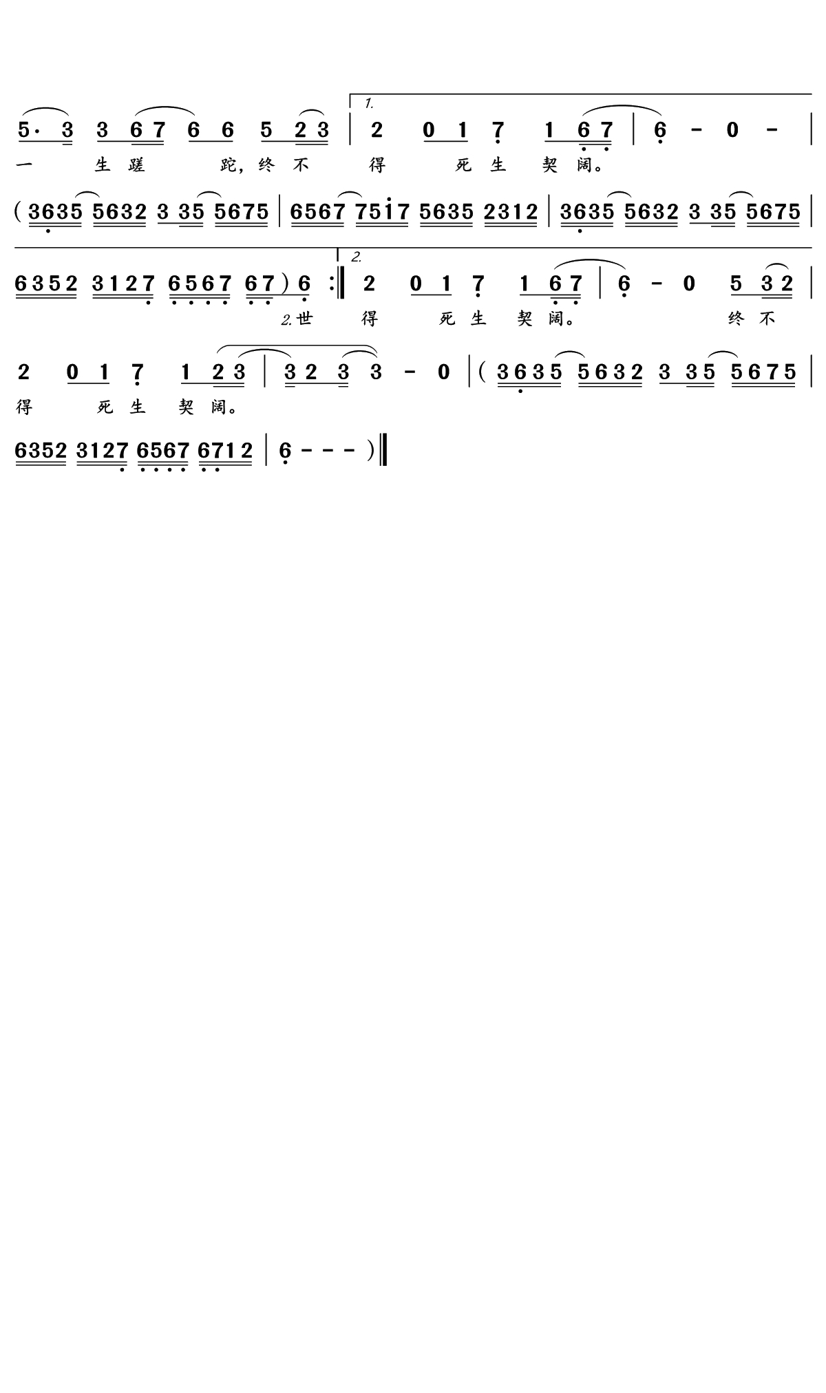 终不得简谱(歌词)-严佼君/徐诗琪演唱-文艺小Eager记谱1