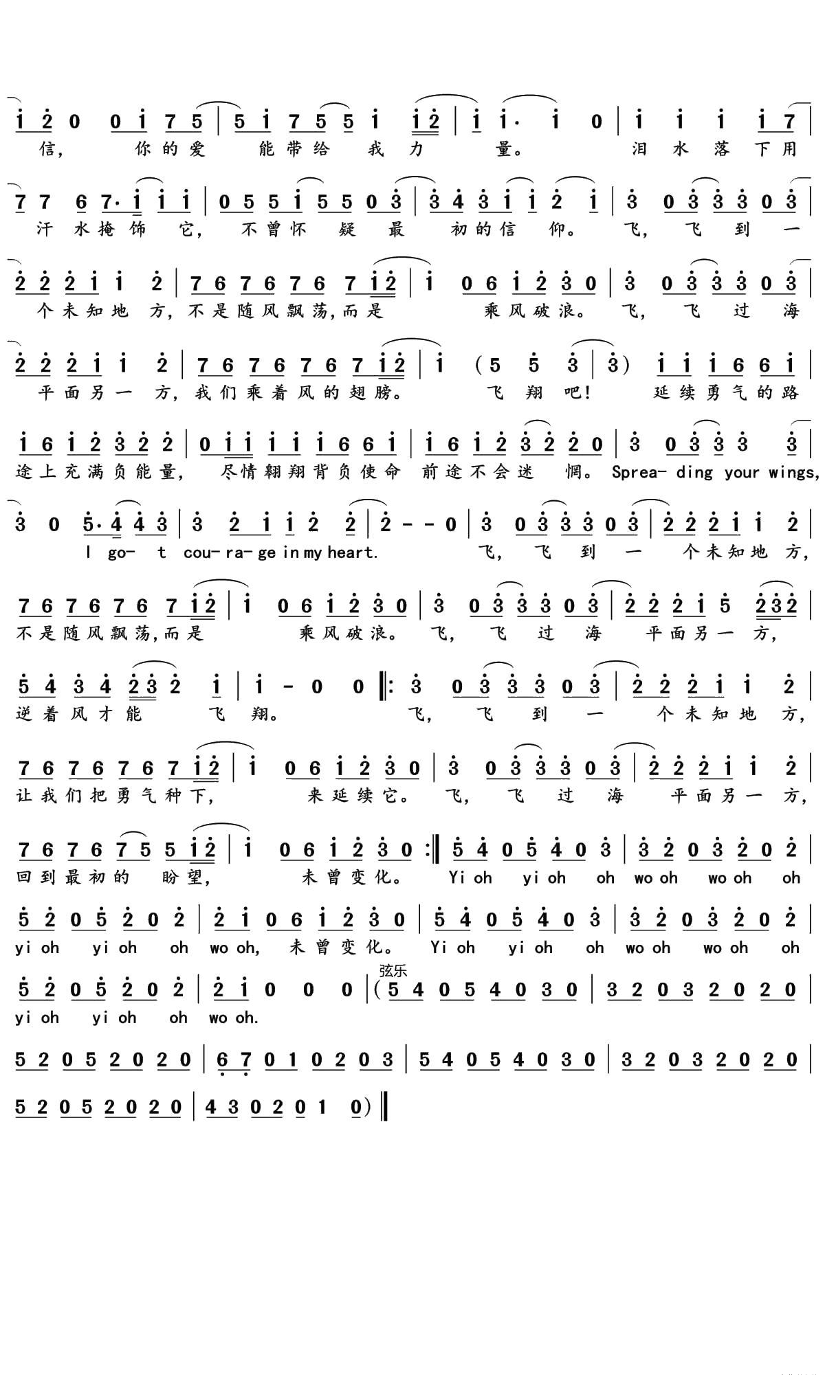 蒲公英的脚印简谱(歌词)-GNZ48演唱-文艺小Eager记谱2