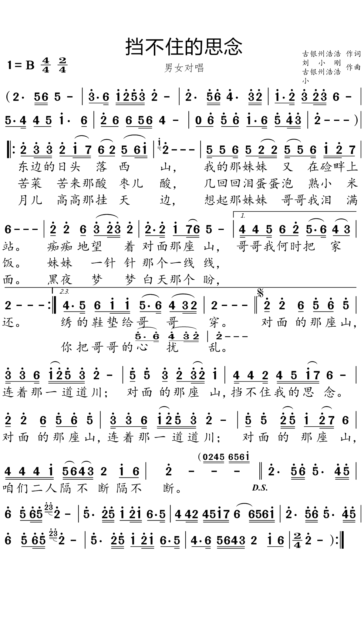 挡不住 的思念简谱(歌词)-古银州浩浩演唱-小弩曲谱1