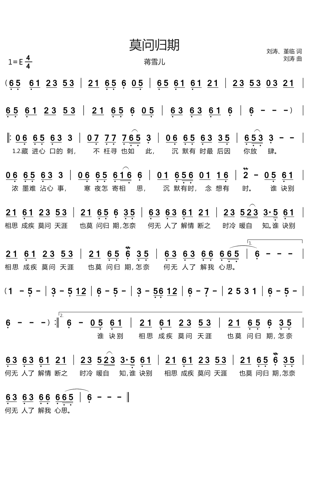 莫问归期简谱(歌词)-蒋雪儿演唱-谱友火中莲lily上传1