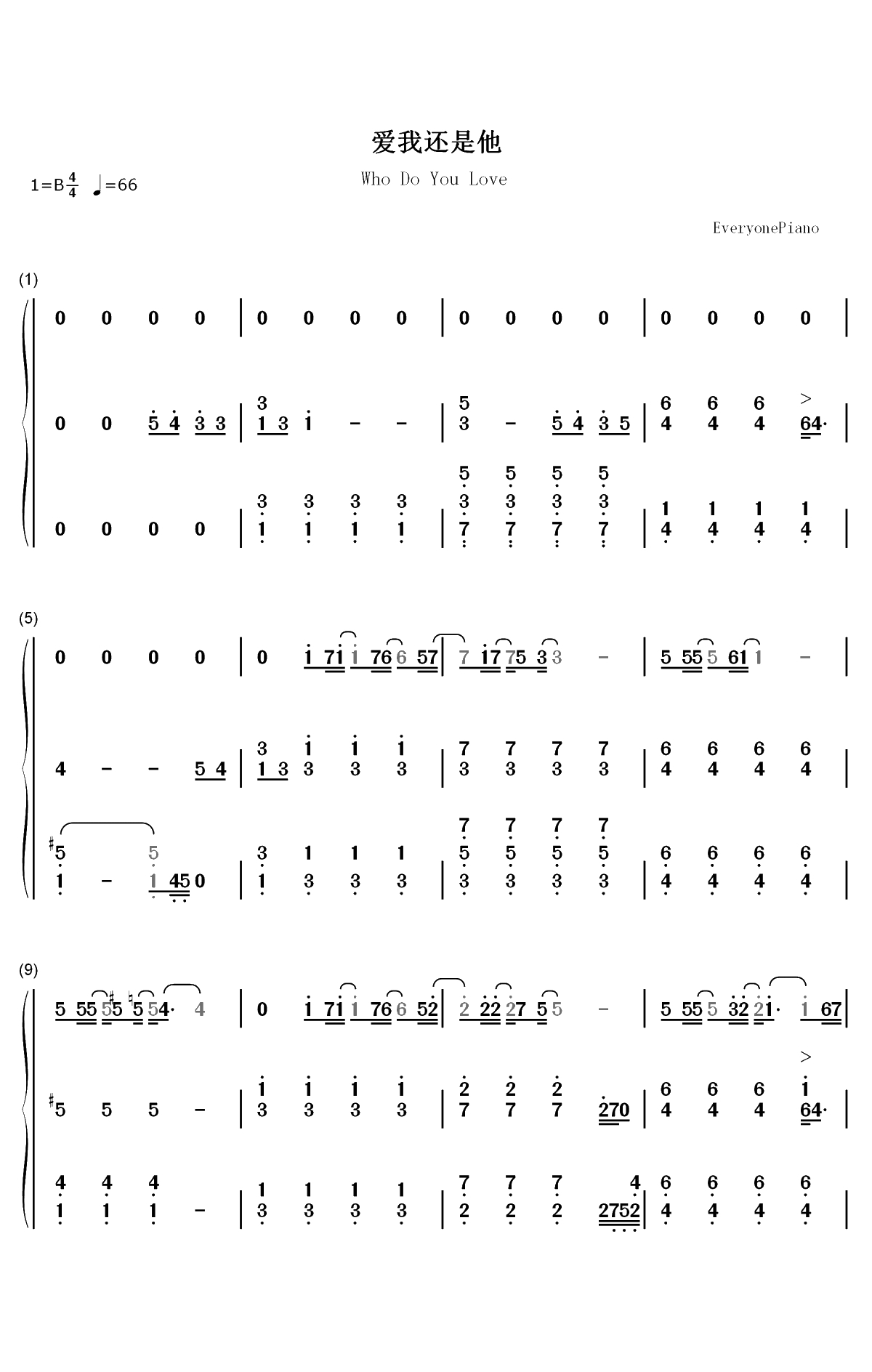 爱我还是他钢琴简谱-数字双手-陶喆1