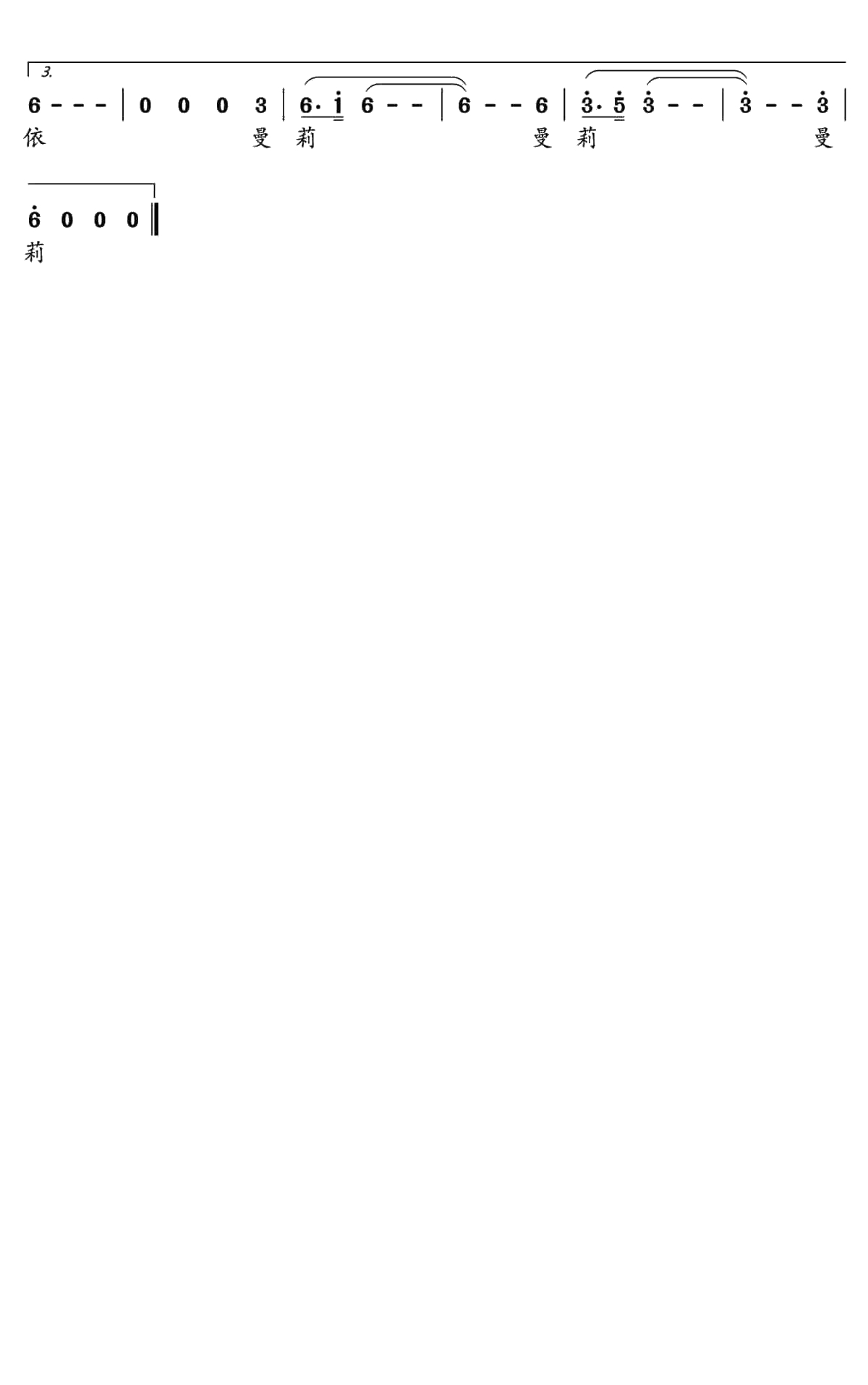 曼丽简谱(歌词)-乌兰图雅演唱-水鑫曲谱2