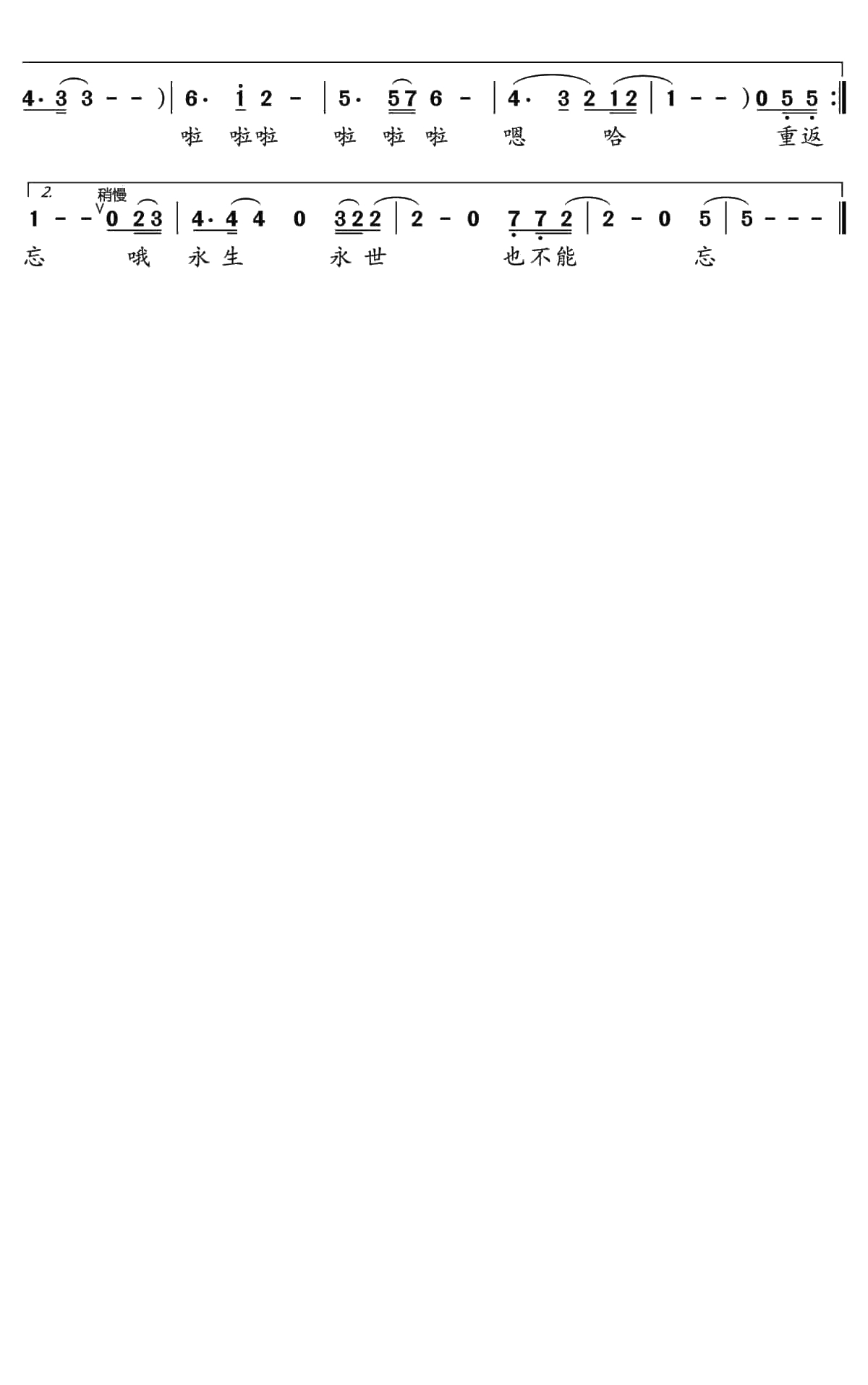 梨花又开放简谱(歌词)-邱诗晗演唱-水鑫曲谱2