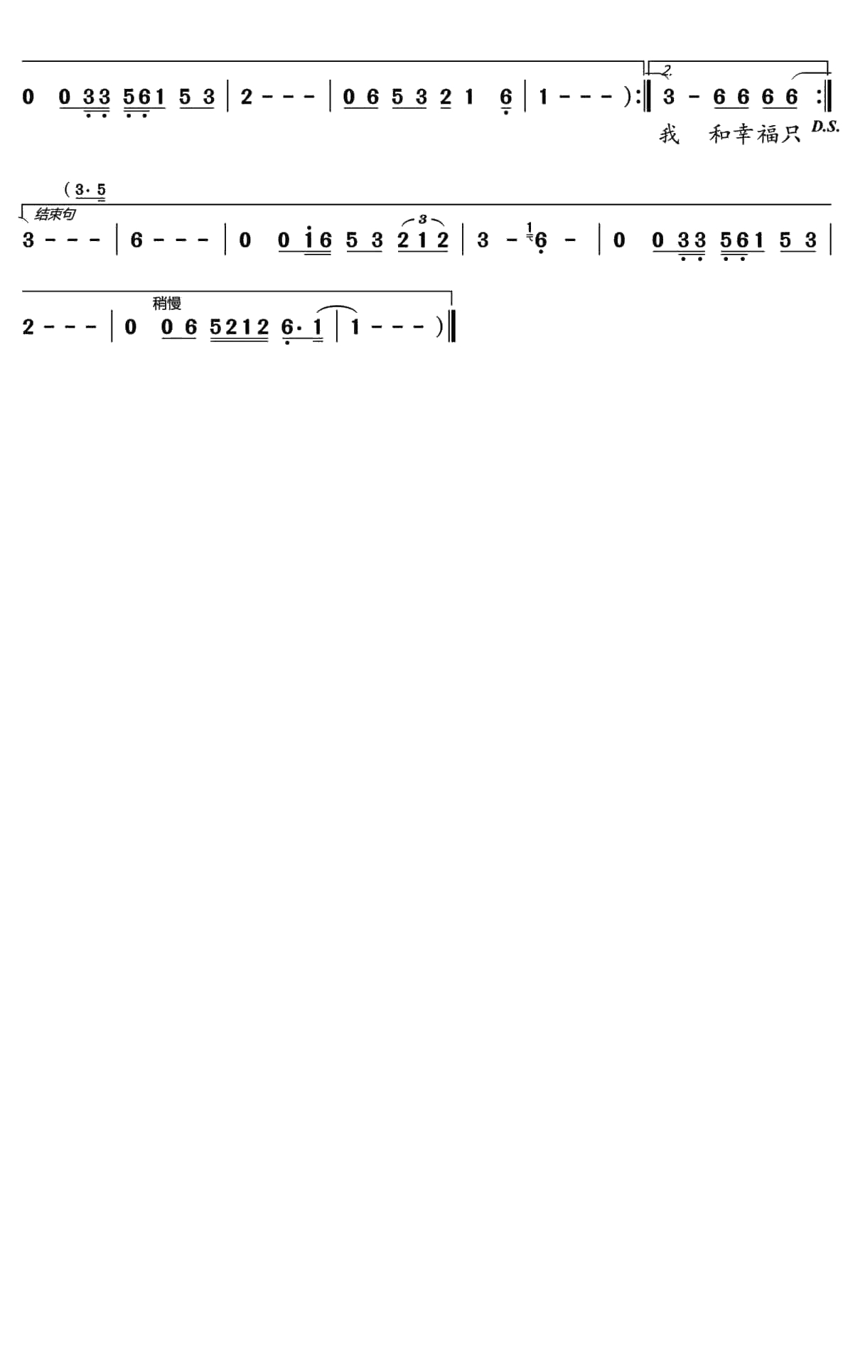 我和幸福只差一个你简谱(歌词)-胖胖演唱-水鑫曲谱2