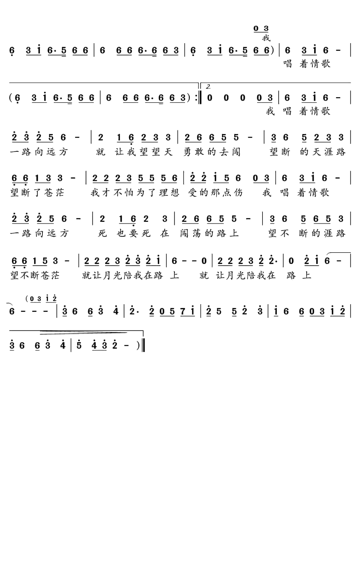 闯天涯简谱(歌词)-司徒兰芳演唱-水鑫曲谱2