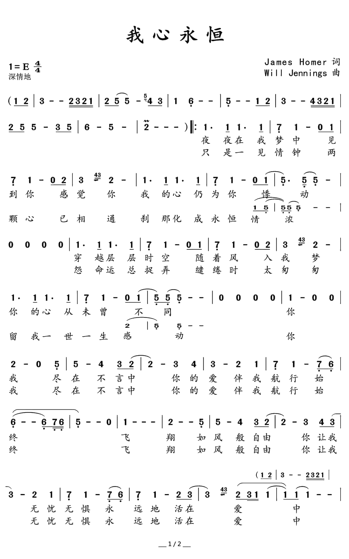 我心永恒简谱(歌词)-毛宁演唱-水鑫曲谱1