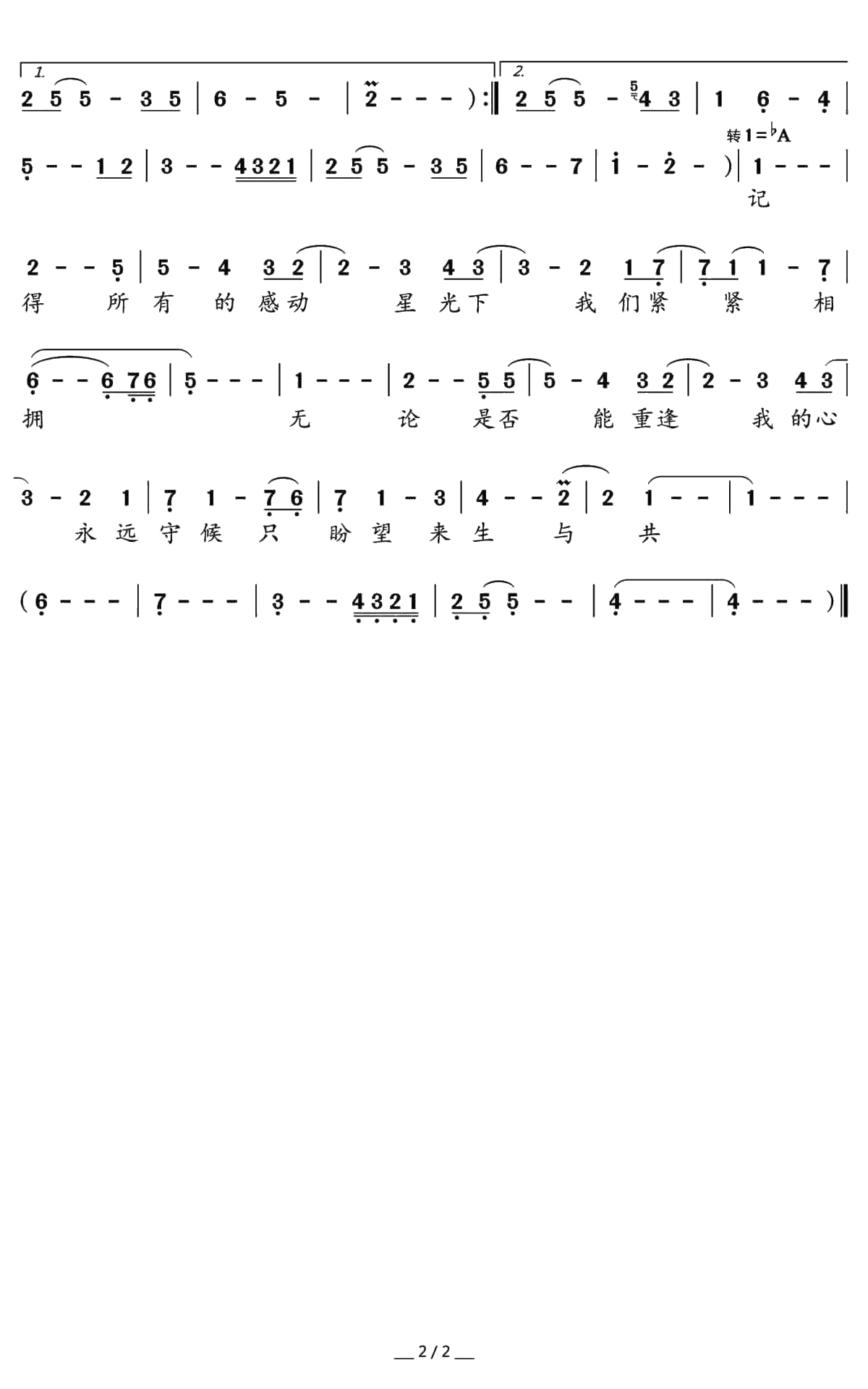 我心永恒简谱(歌词)-毛宁演唱-水鑫曲谱2