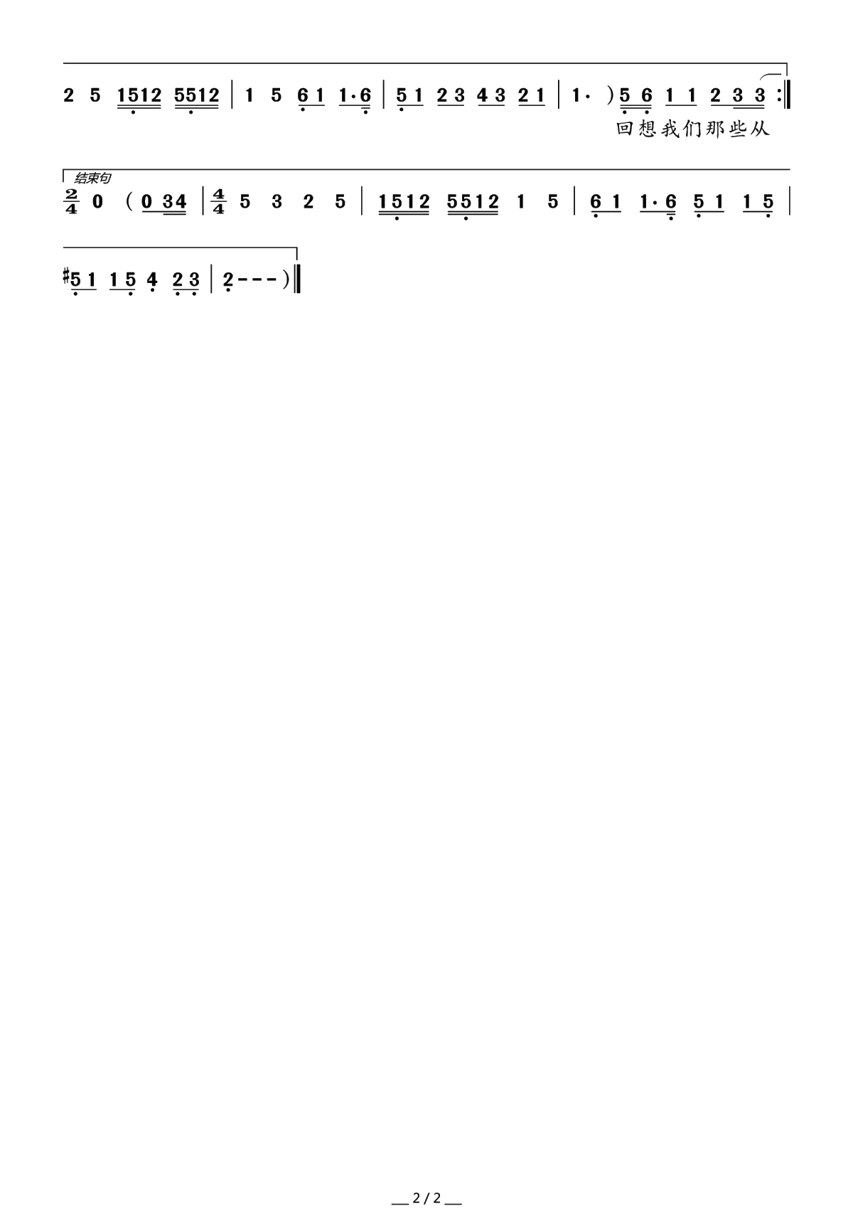 地铁等待简谱(歌词)-张紫豪演唱-水鑫曲谱2