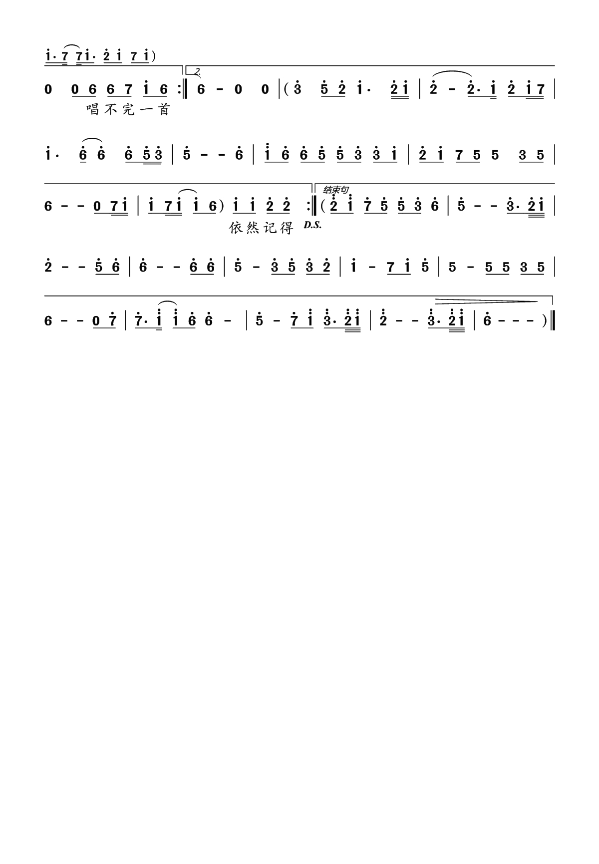 黄昏简谱(歌词)-周传雄演唱-水鑫曲谱2