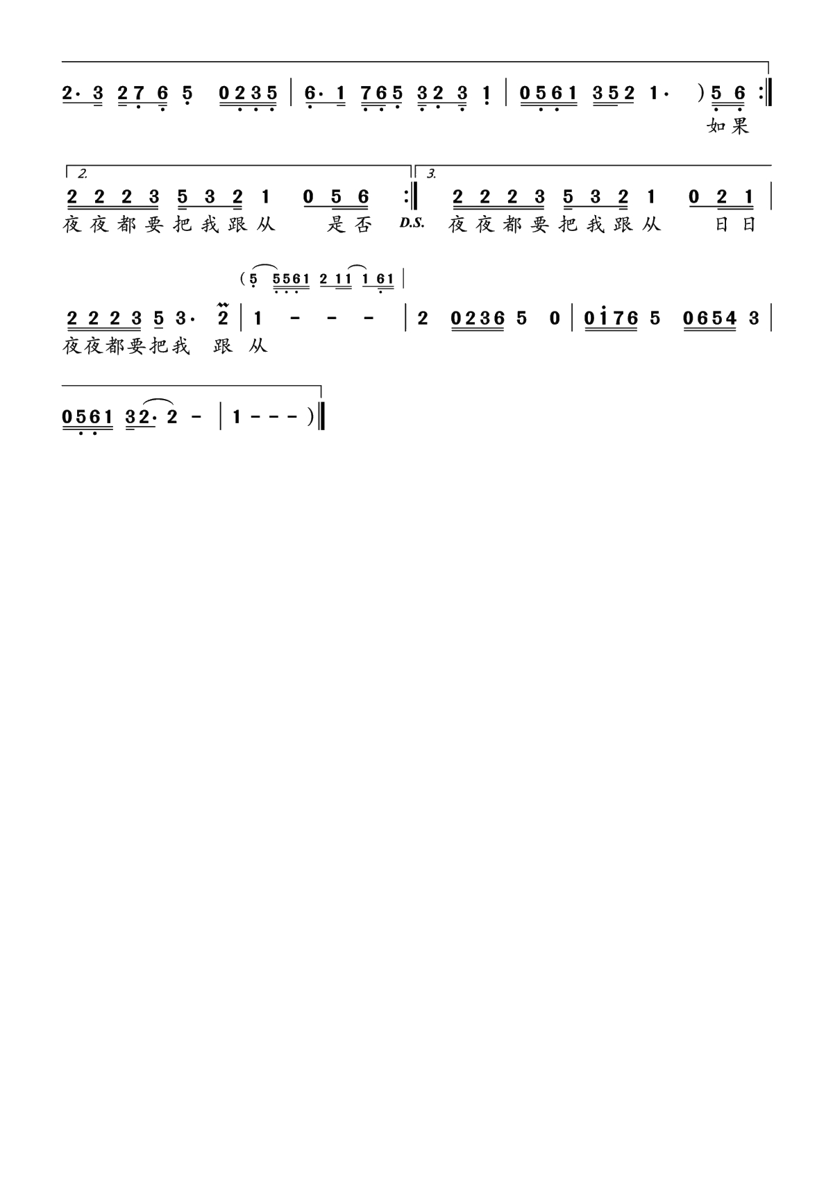 一别就是一生简谱(歌词)-孟菲儿演唱-水鑫曲谱2