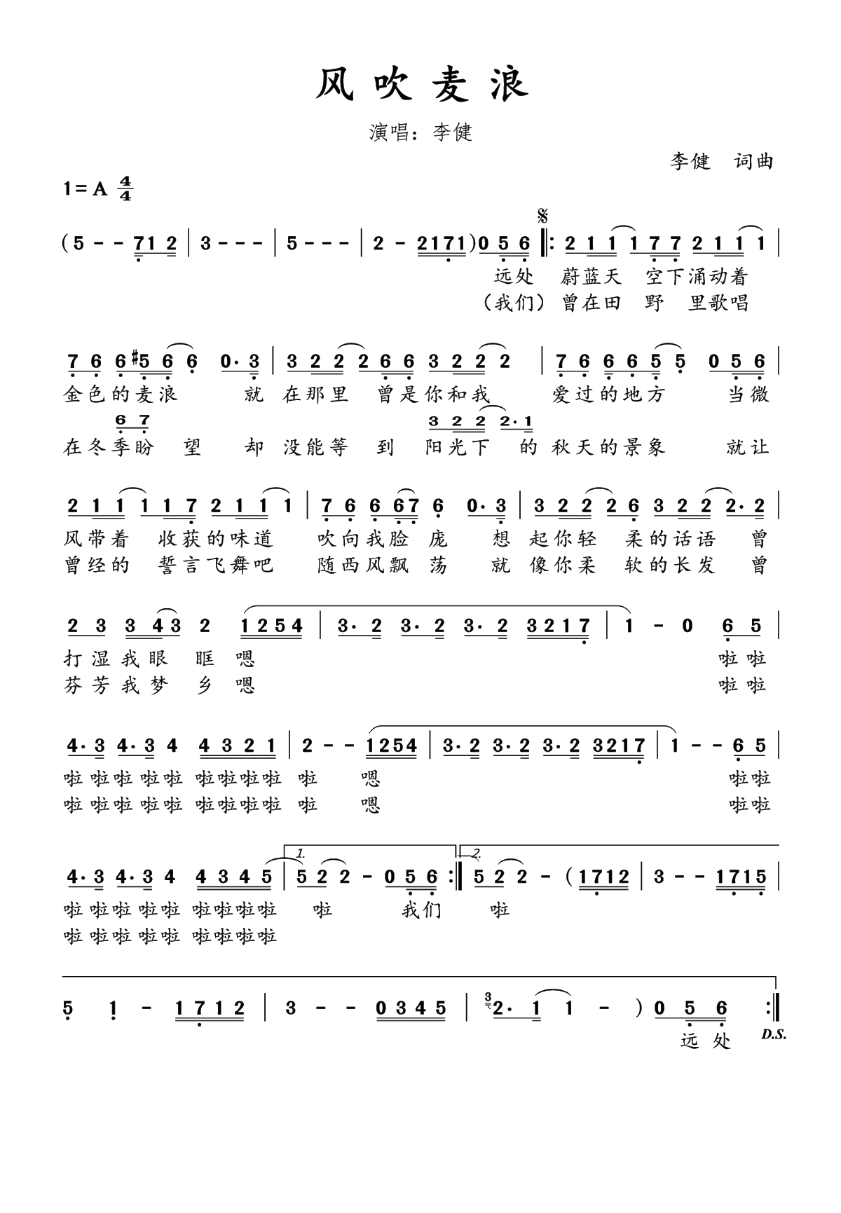 风吹麦浪简谱(歌词)-李健演唱-水鑫曲谱1