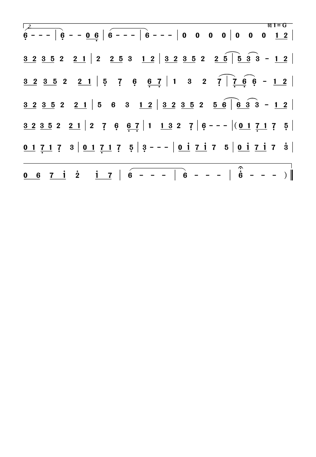 风动草简谱(歌词)-水鑫曲谱2