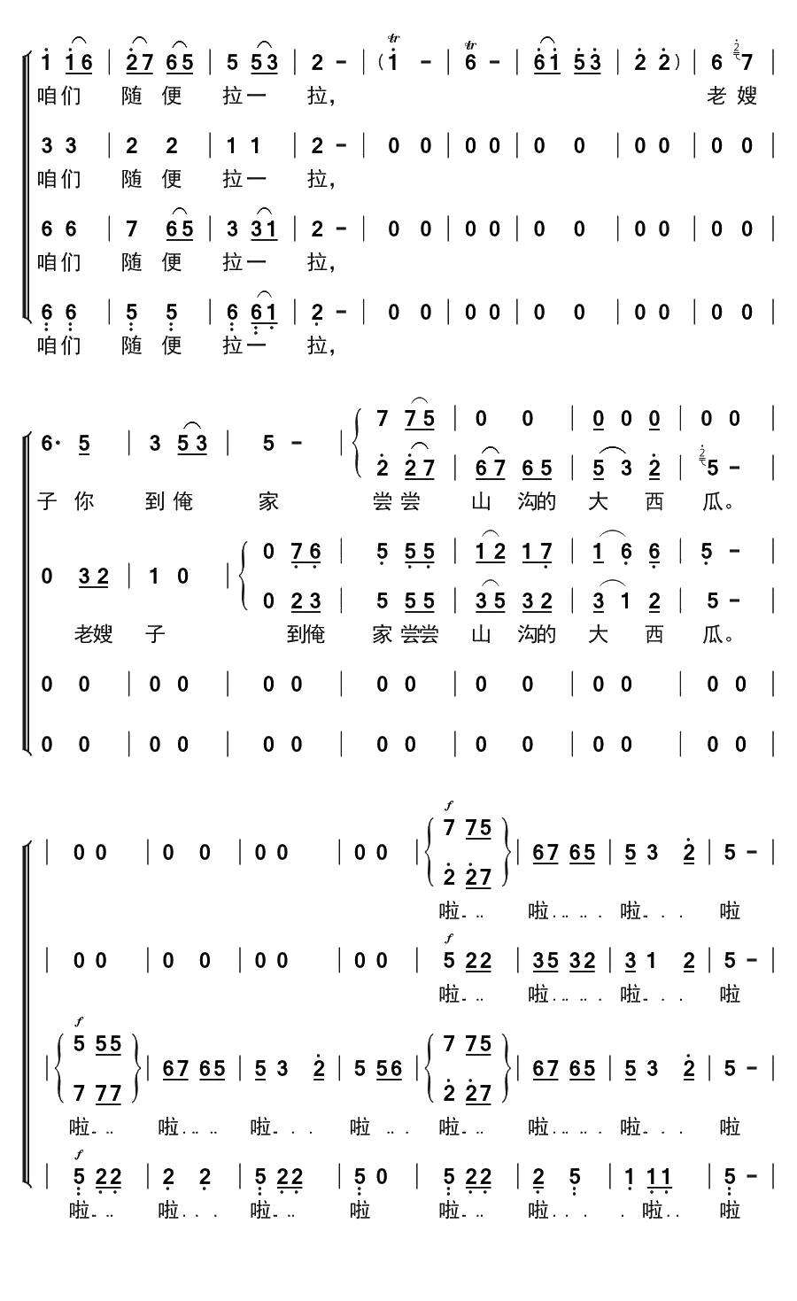 咱们说说心里话简谱(歌词)-演唱-谱友布林夏丹上传2