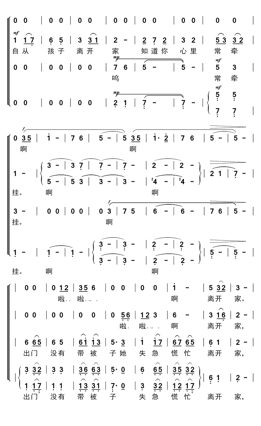 咱们说说心里话简谱(歌词)-演唱-谱友布林夏丹上传3