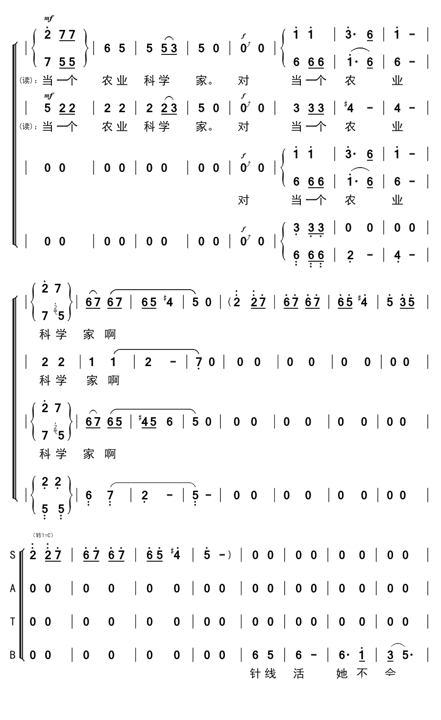 咱们说说心里话简谱(歌词)-演唱-谱友布林夏丹上传6