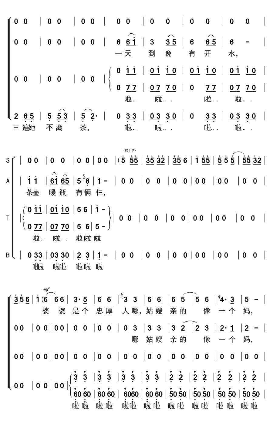 咱们说说心里话简谱(歌词)-演唱-谱友布林夏丹上传8