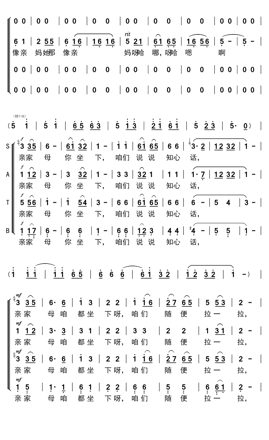 咱们说说心里话简谱(歌词)-演唱-谱友布林夏丹上传11