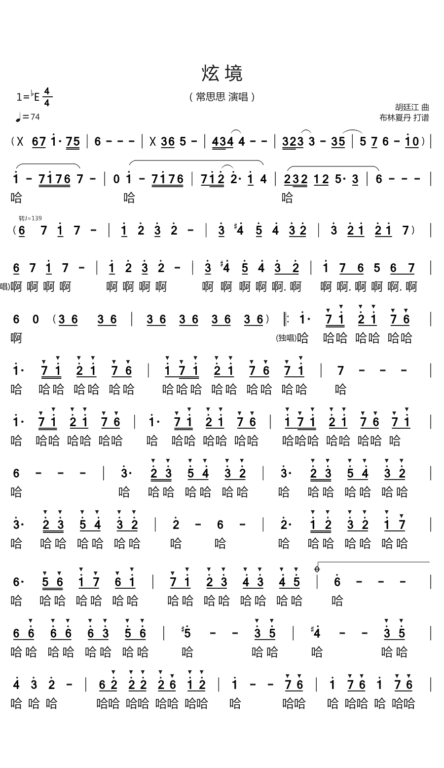 炫境简谱(歌词)-常思思演唱-谱友布林夏丹上传1