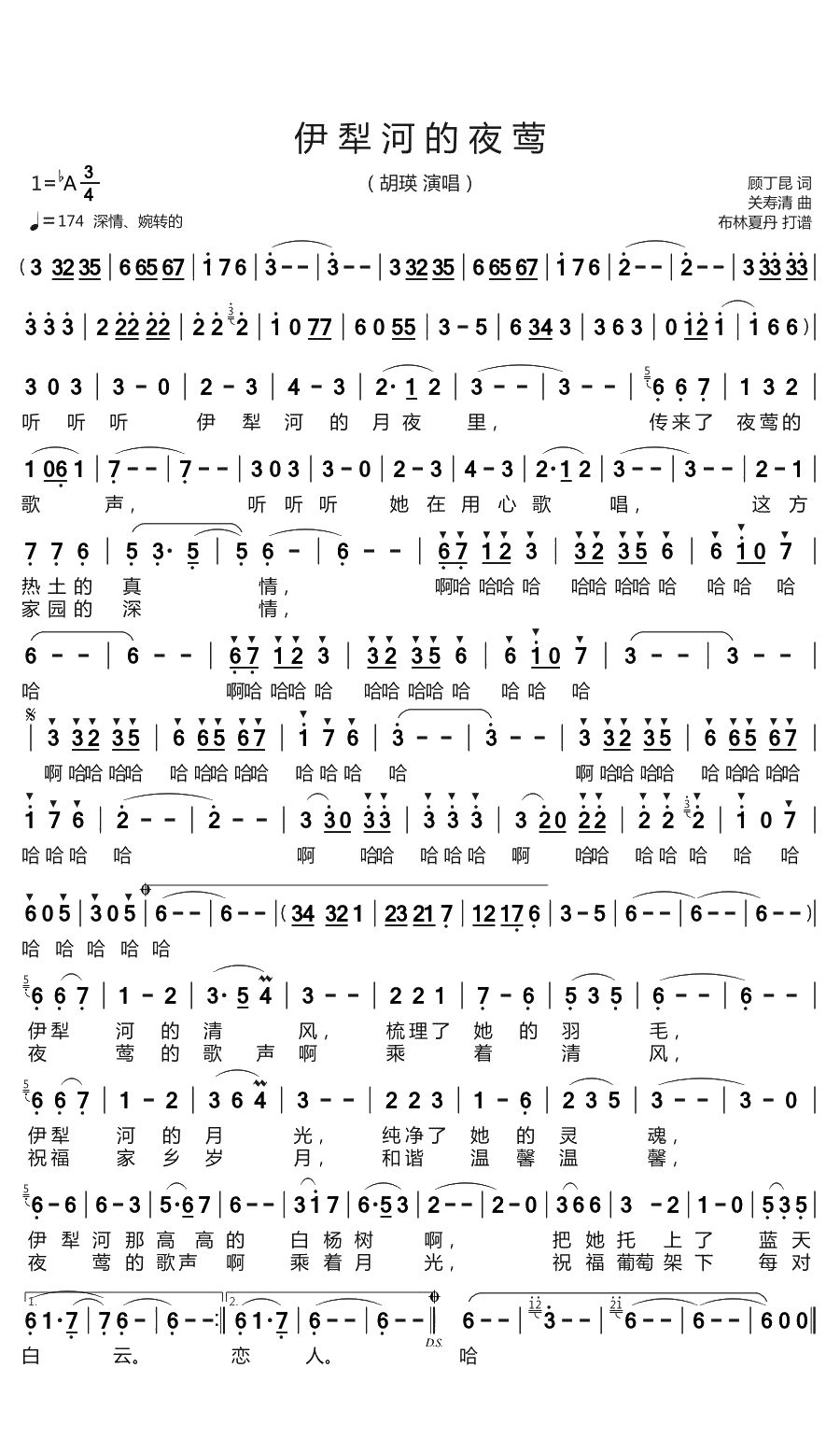 伊犁河的夜莺简谱(歌词)-胡瑛演唱-谱友布林夏丹上传1