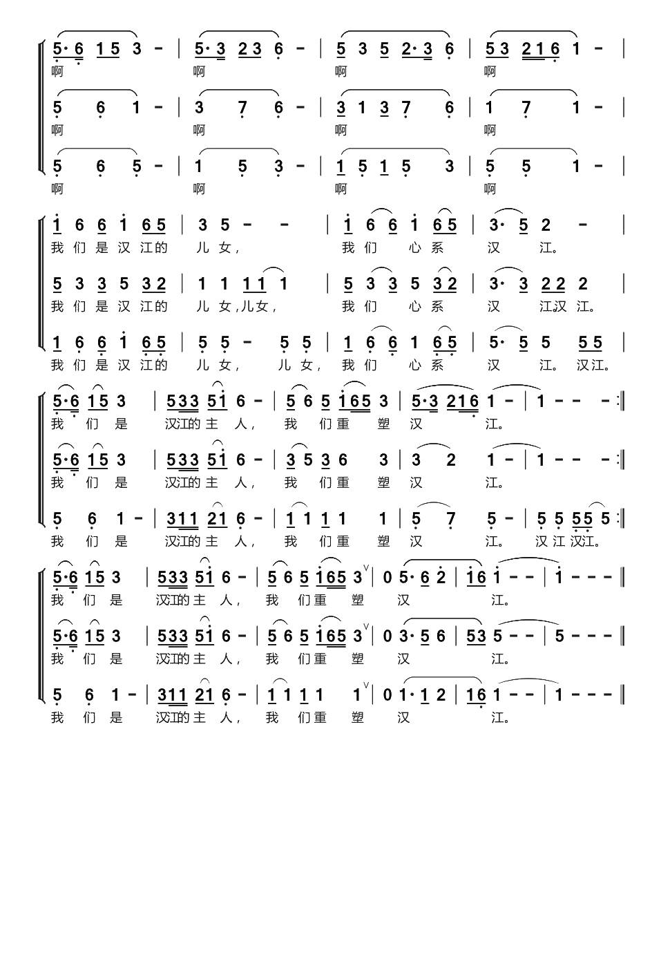 碧水丹心简谱(歌词)-吴建东演唱-谱友布林夏丹上传2