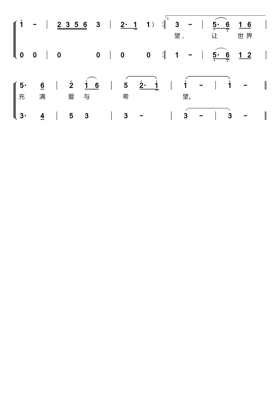 老师是灯塔简谱(歌词)-李卫东演唱-谱友布林夏丹上传2