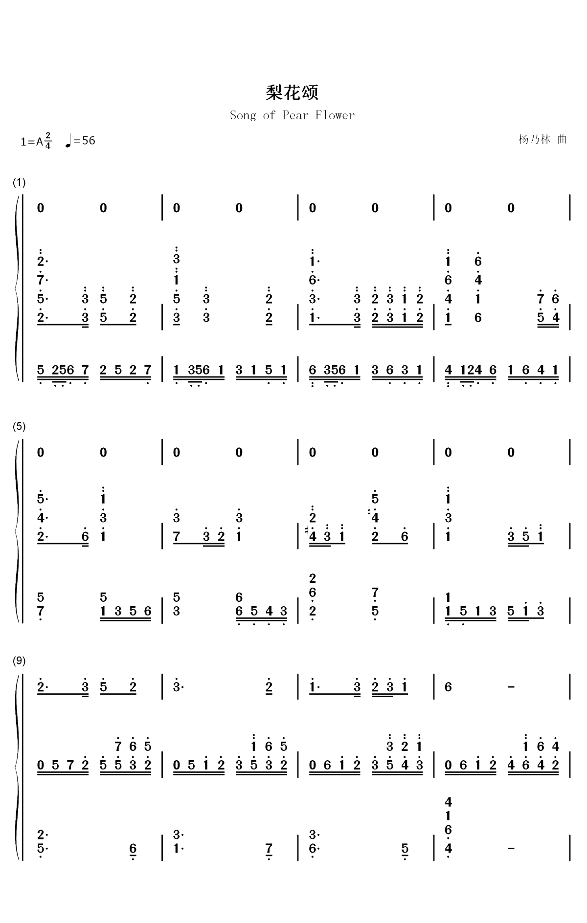梨花颂-大唐贵妃主题曲双手简谱预览1