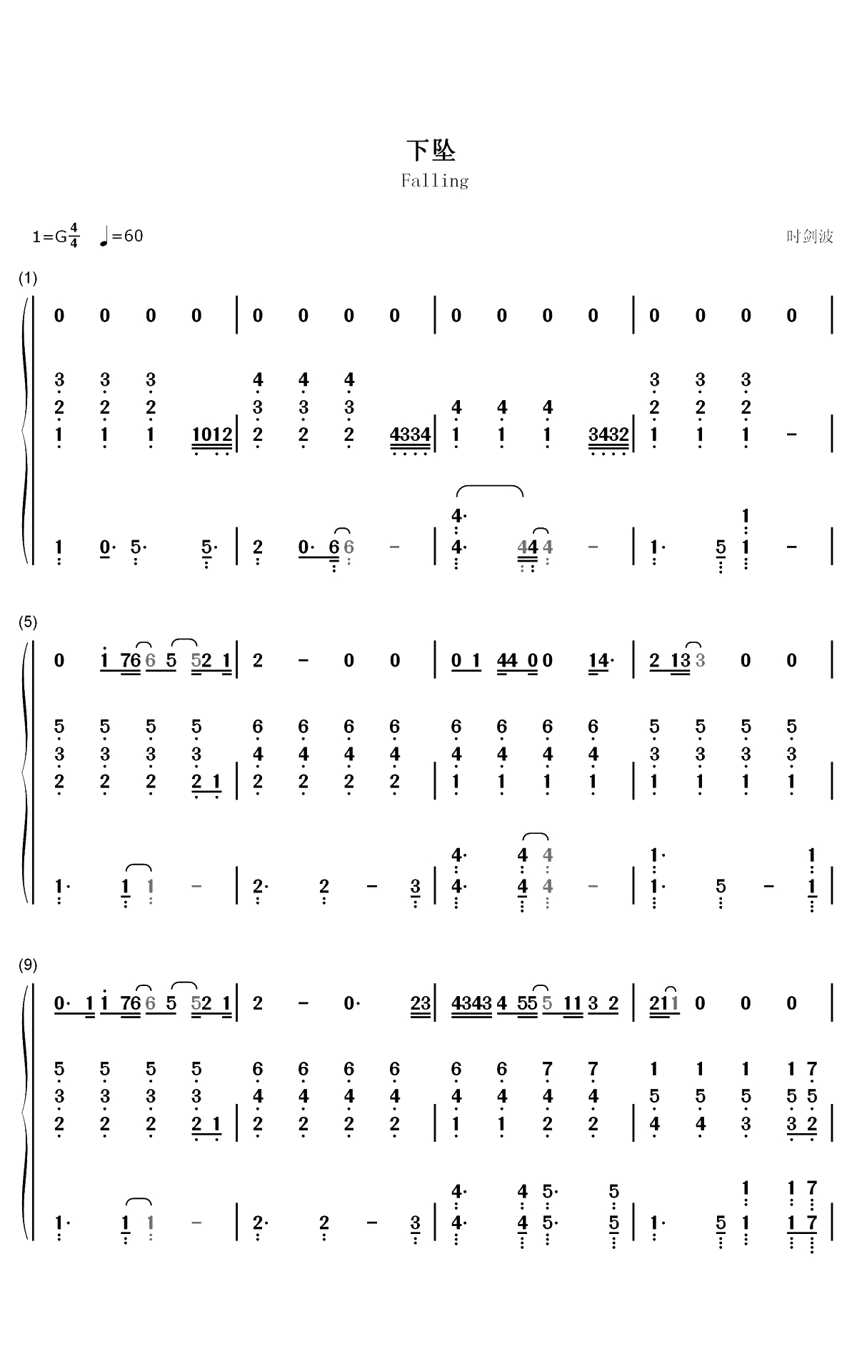 下坠-汪峰双手简谱预览1