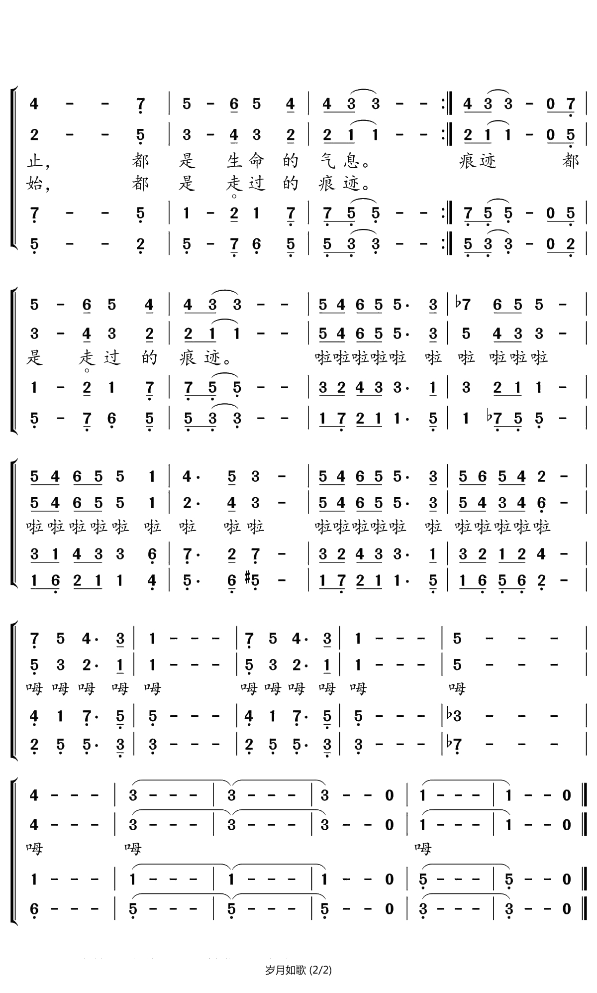 岁月如歌简谱(歌词)-贾铮演唱-小弩曲谱2