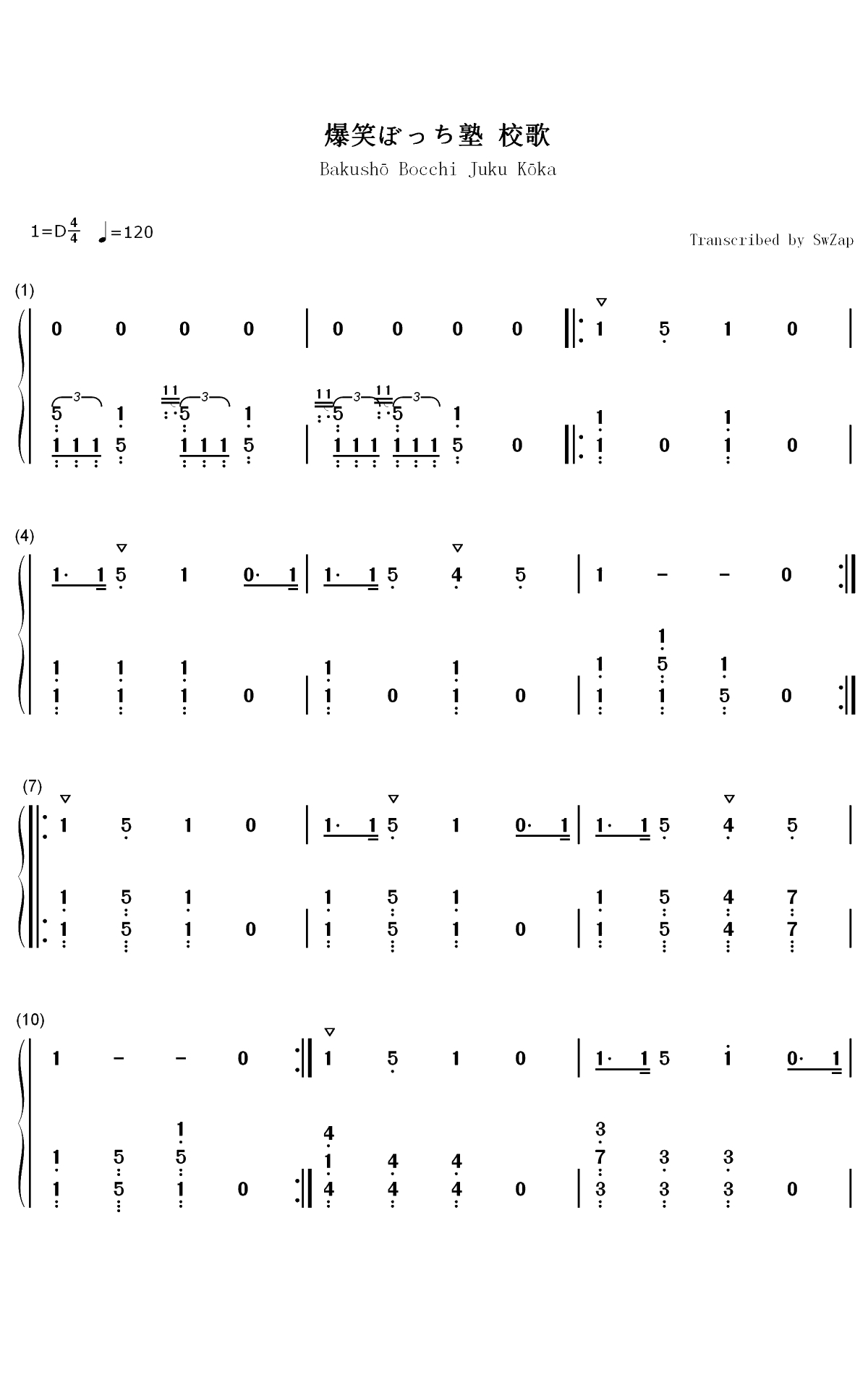 爆笑ぼっち塾校歌钢琴简谱-数字双手-森下千咲 田中美海 鬼头明里 黑濑优子1