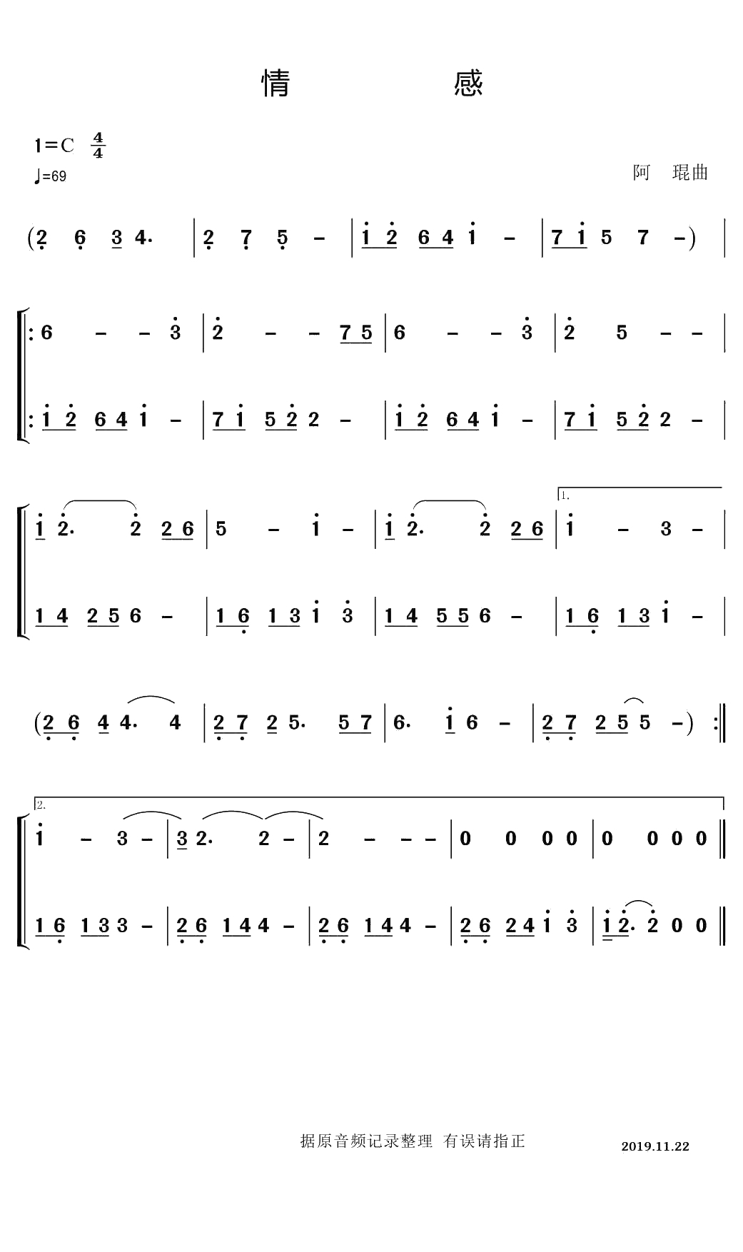 情感简谱(歌词)-阿琨演唱-郑工曲谱1