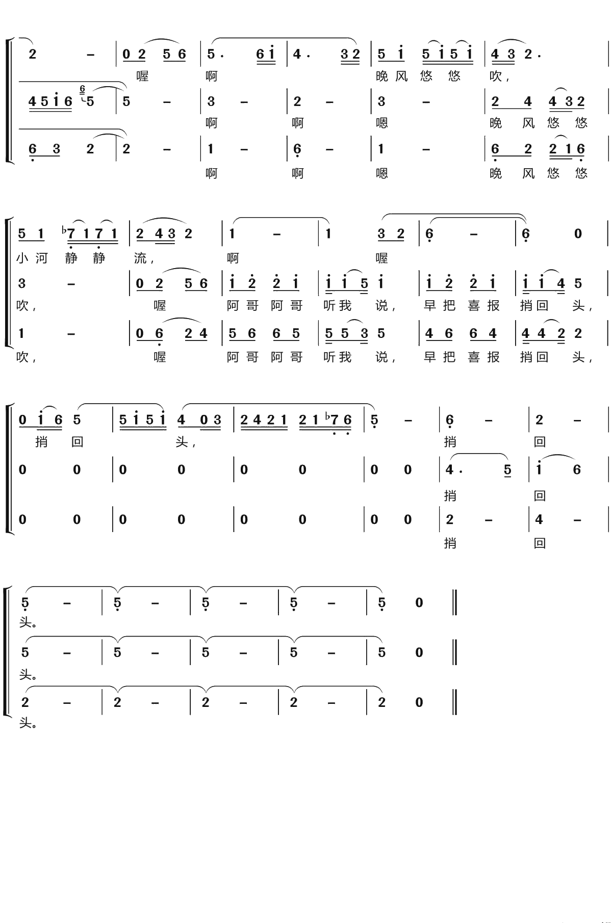 月亮走我也走简谱(歌词)-梦之旅组合演唱-LZH5566曲谱3