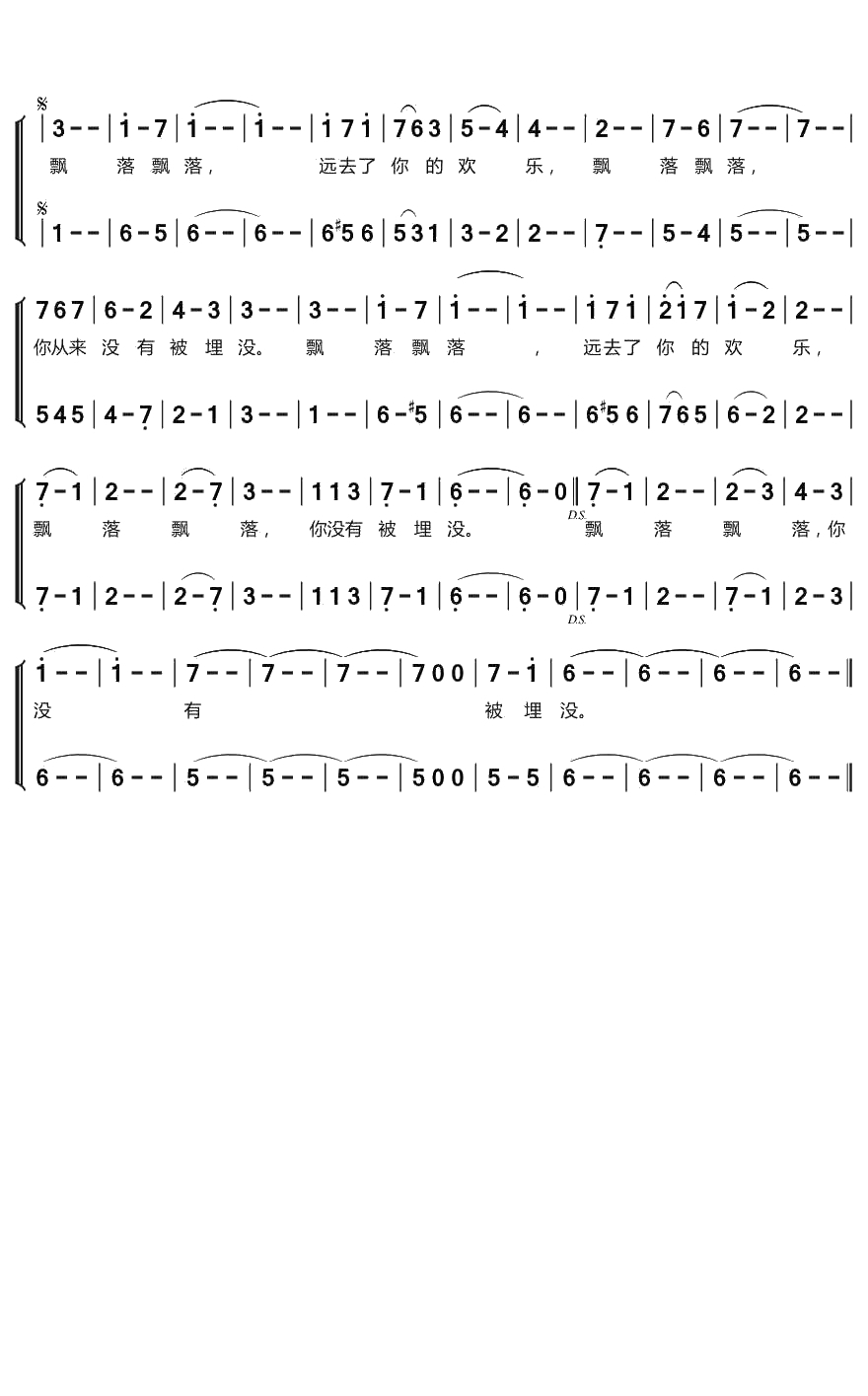 飘落简谱(歌词)-钟丽燕演唱-蓦然回首曲谱2