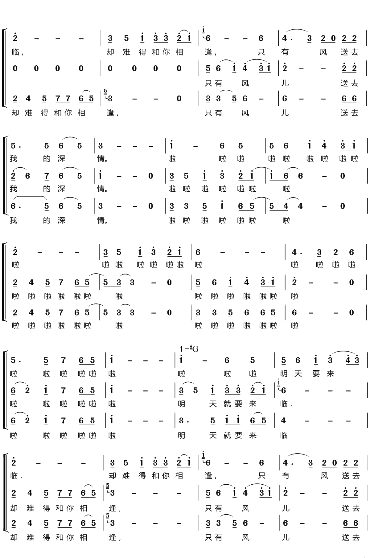 乡恋简谱(歌词)-梦之旅组合演唱- LZH5566曲谱3