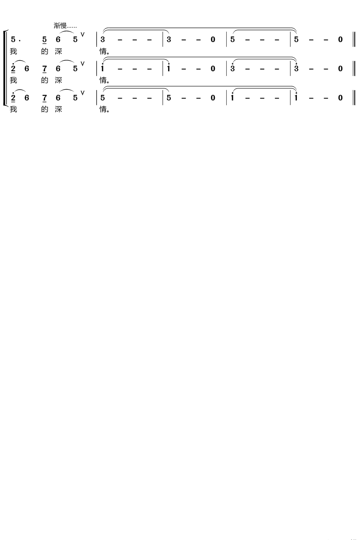 乡恋简谱(歌词)-梦之旅组合演唱- LZH5566曲谱4